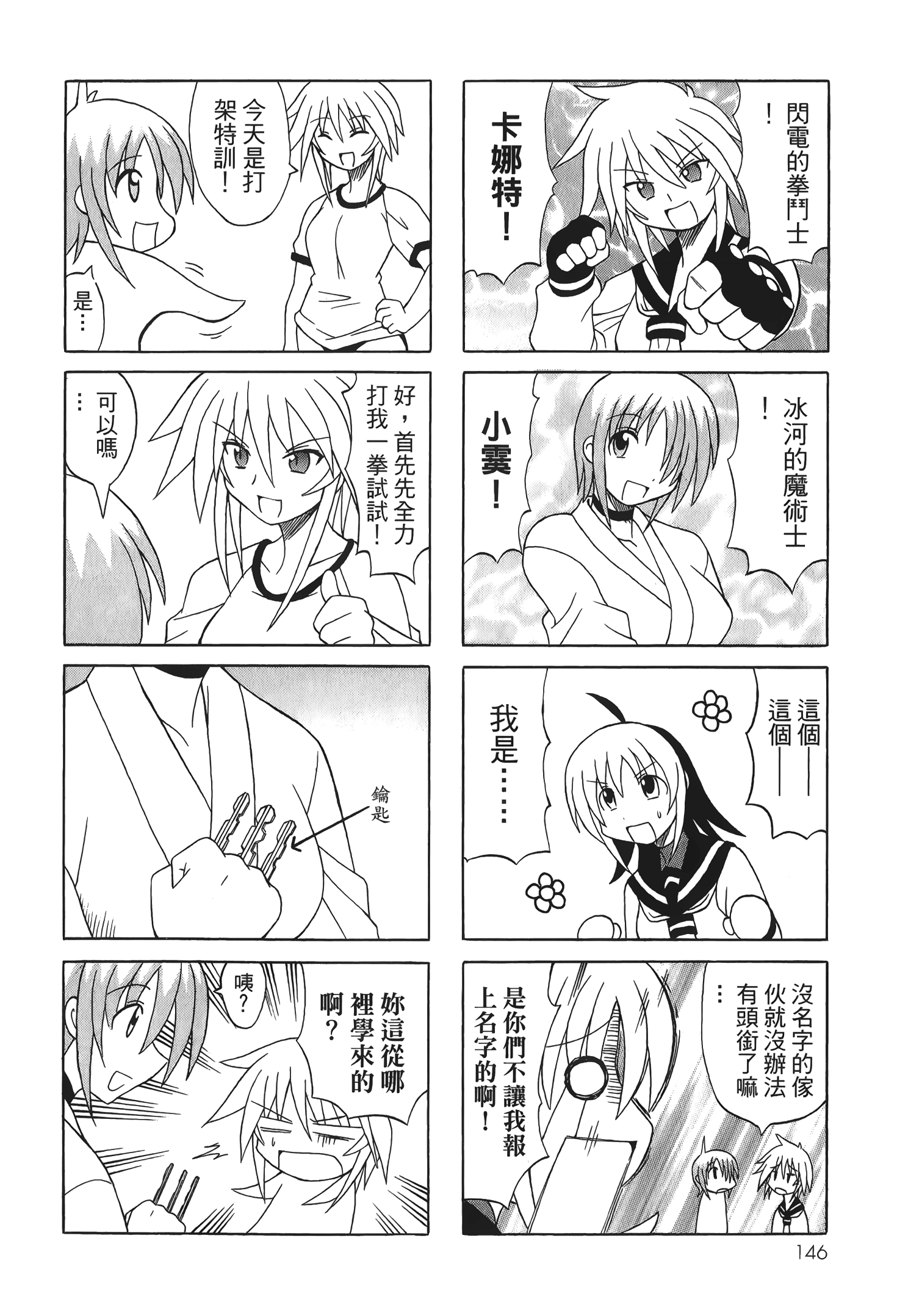 Page 148
