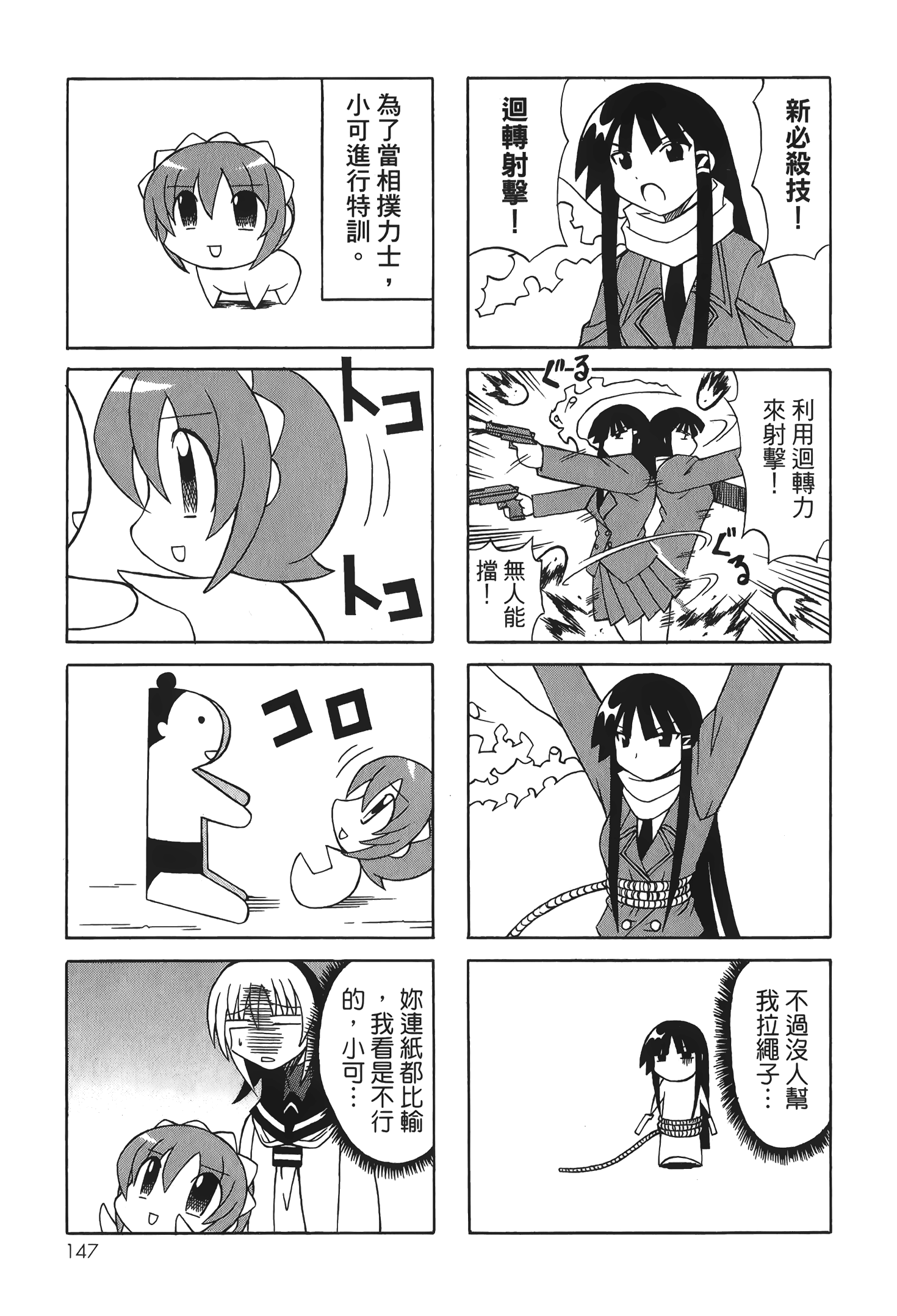 Page 149