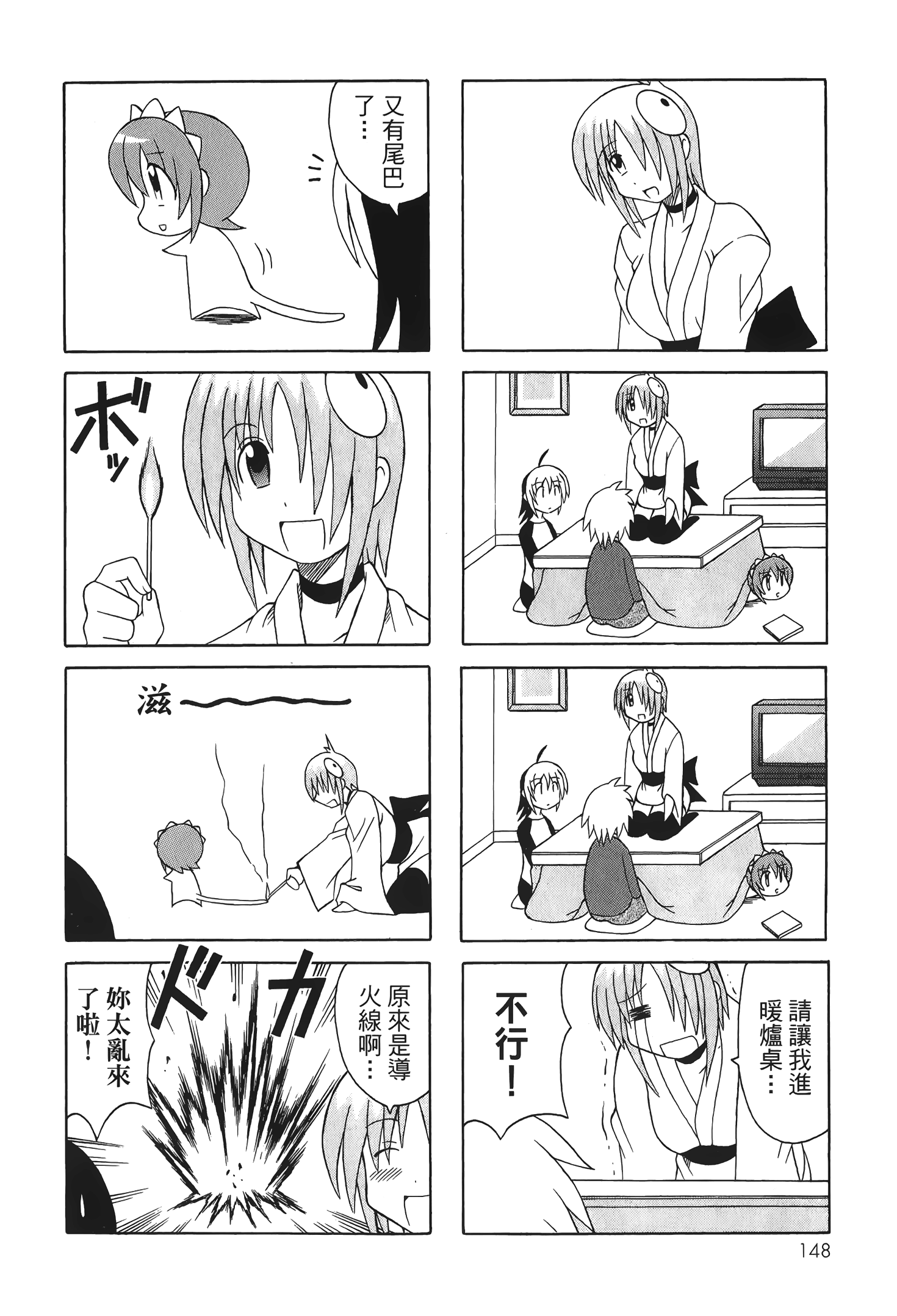 Page 150