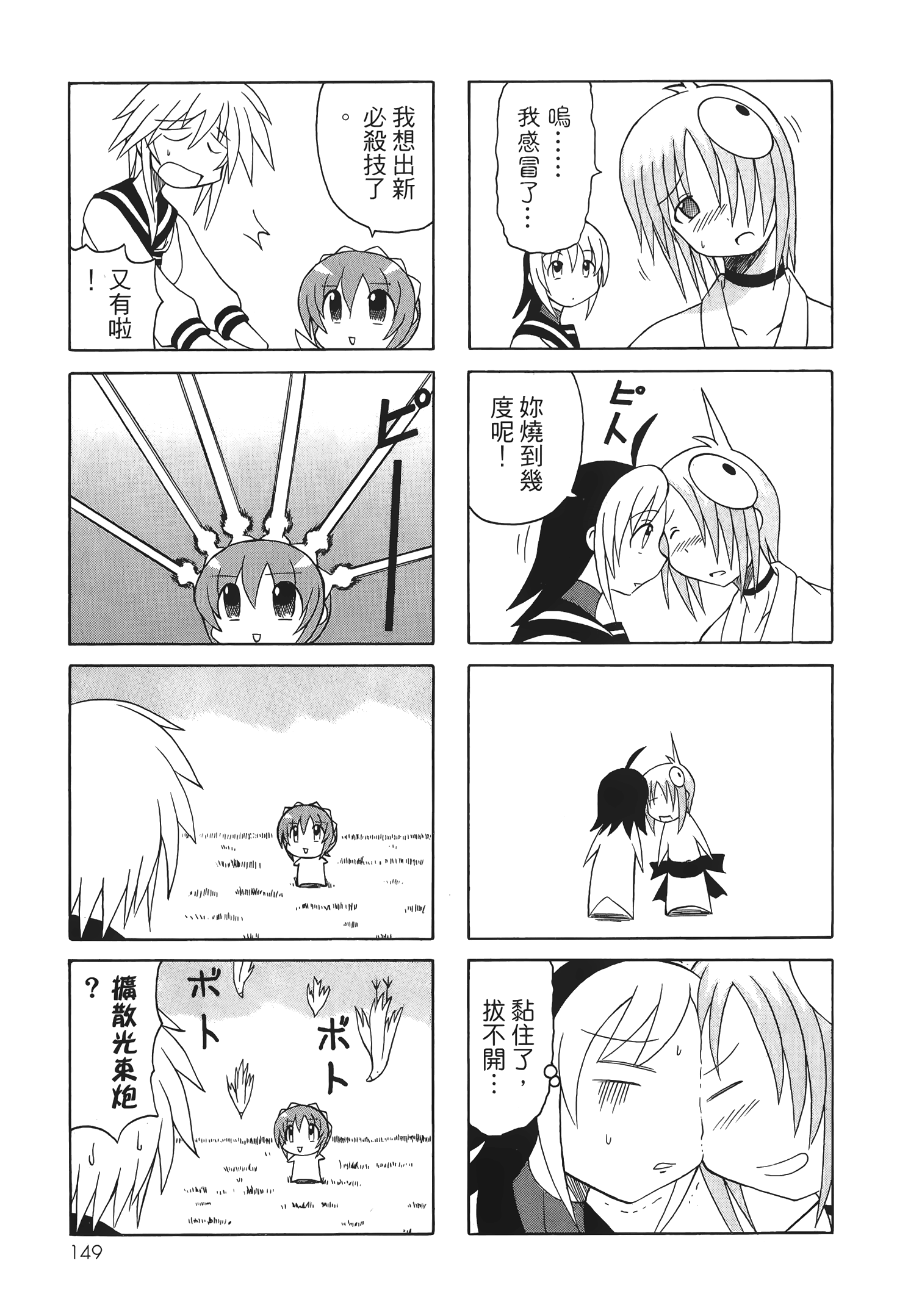Page 151