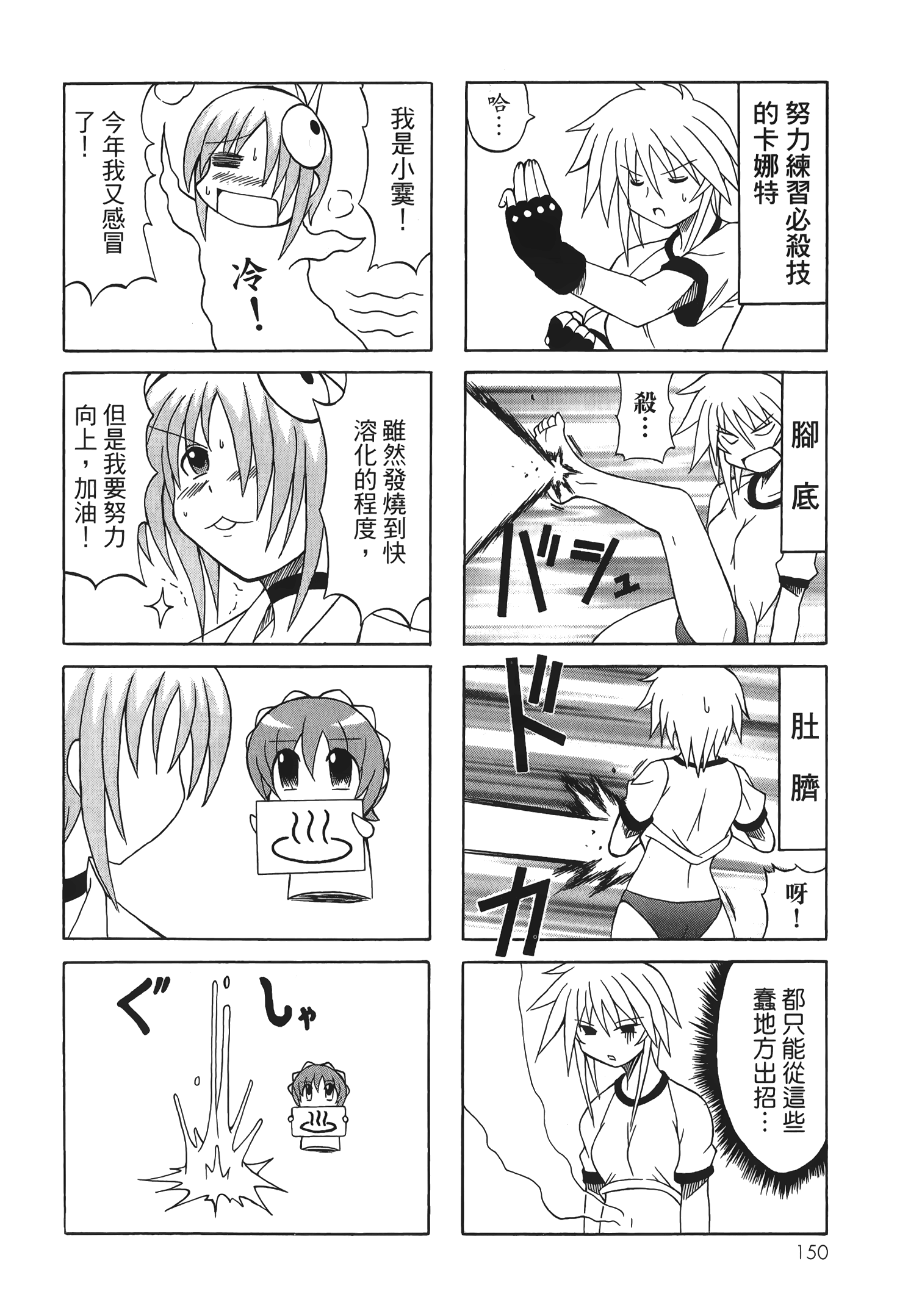 Page 152