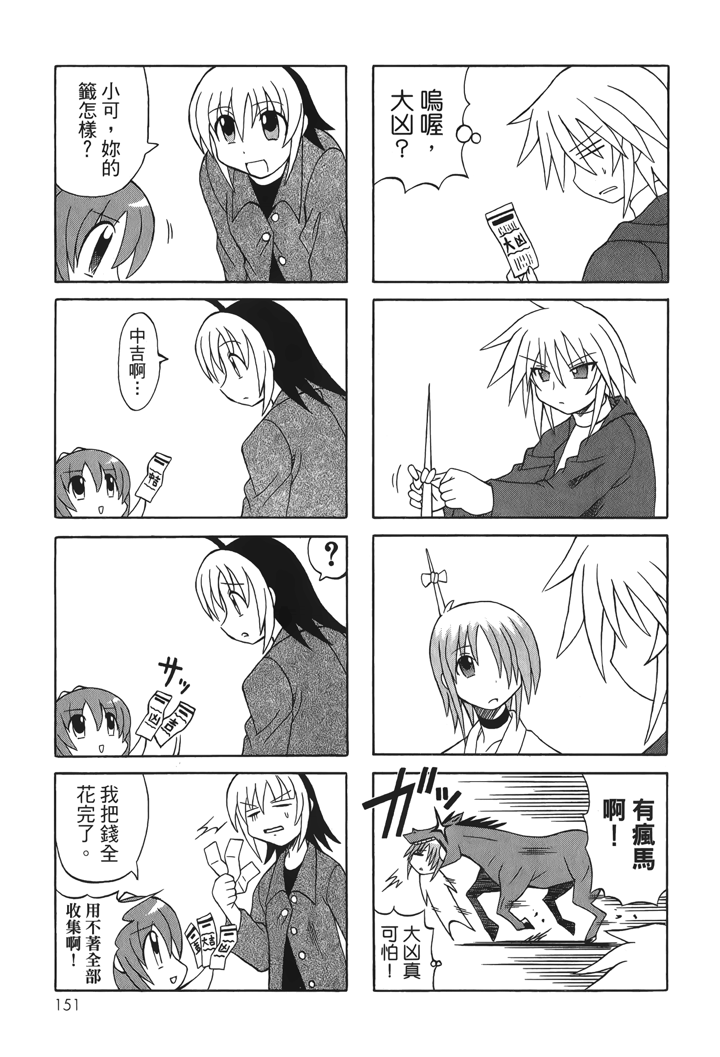 Page 153