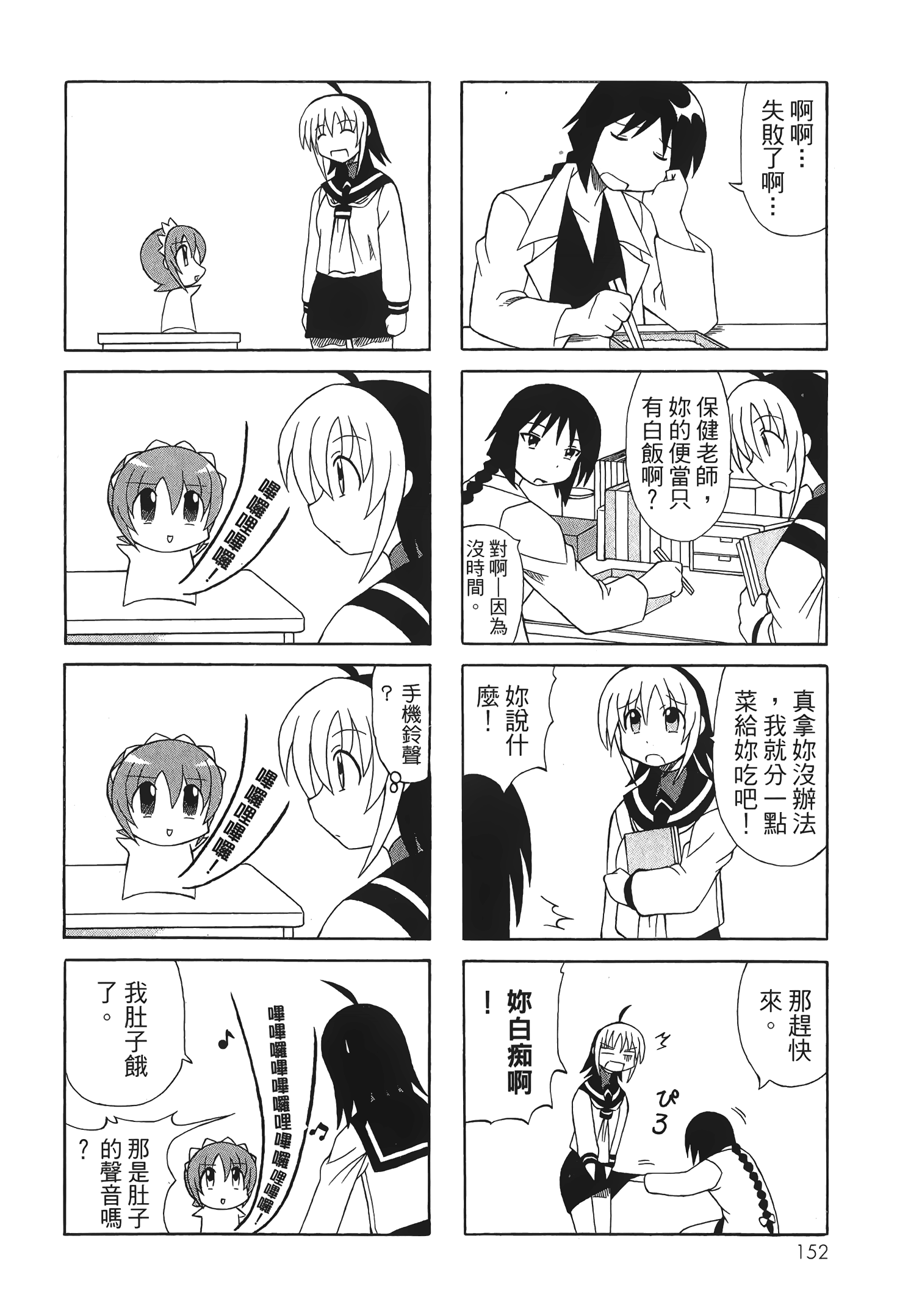 Page 154