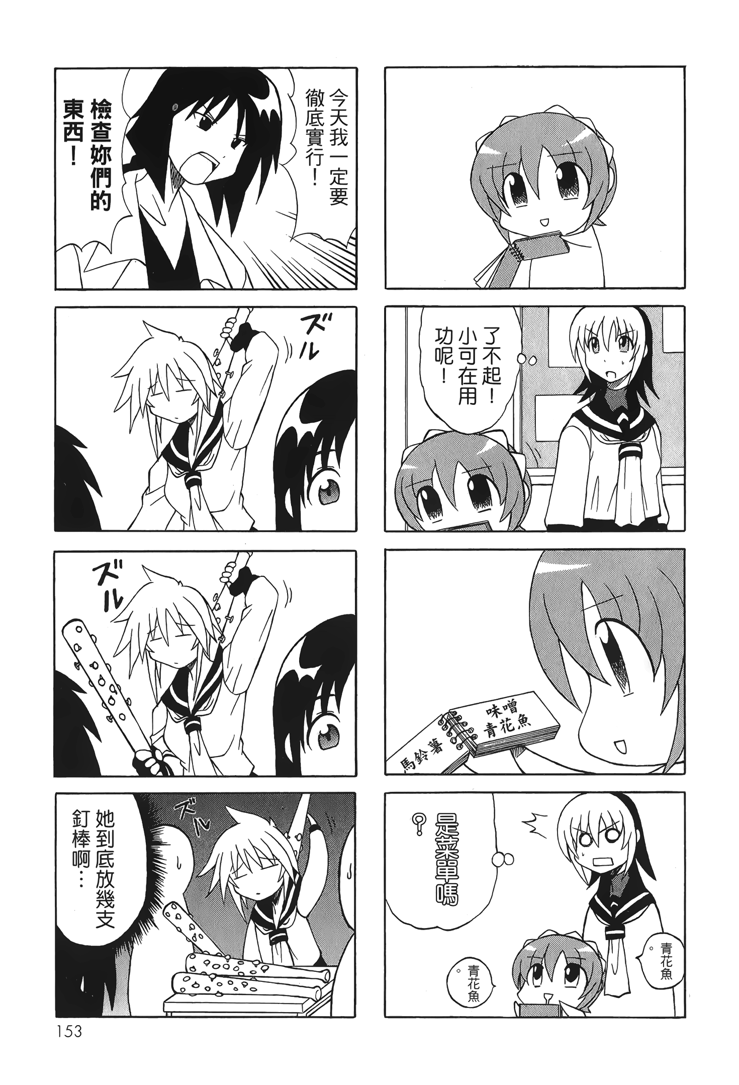 Page 155