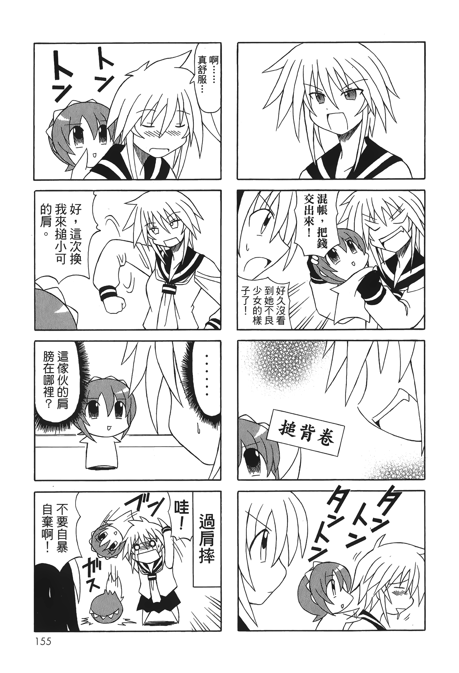 Page 157