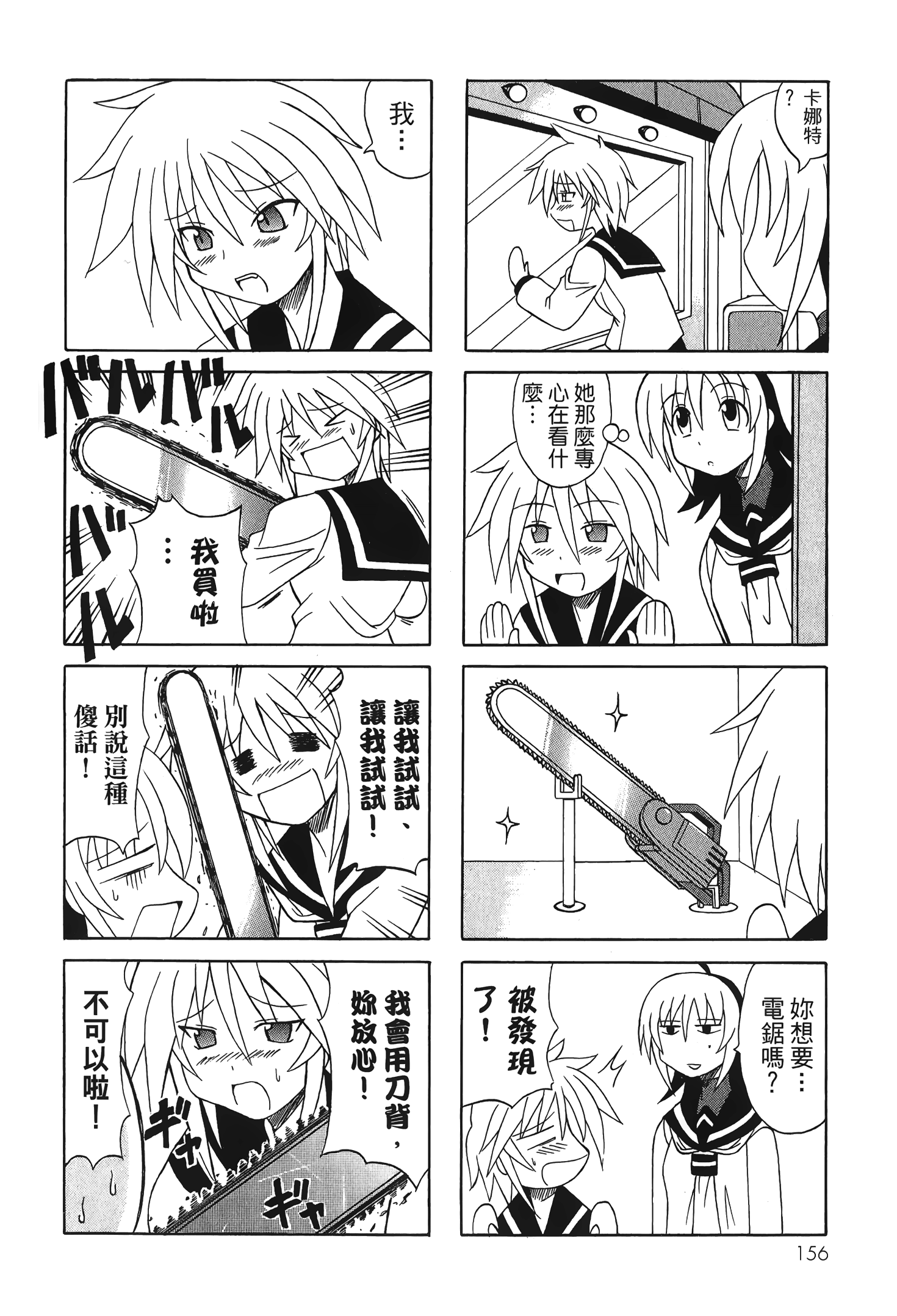 Page 158