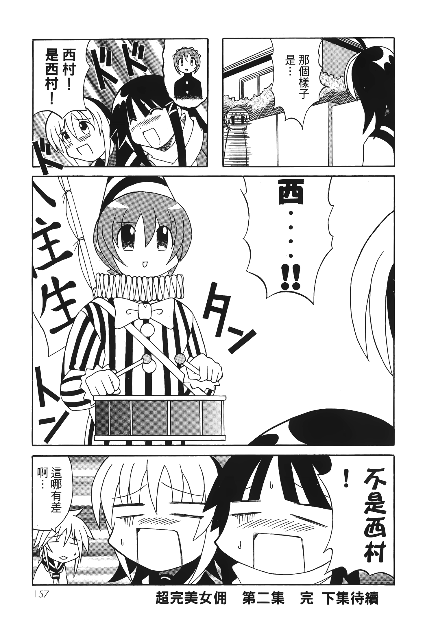 Page 159
