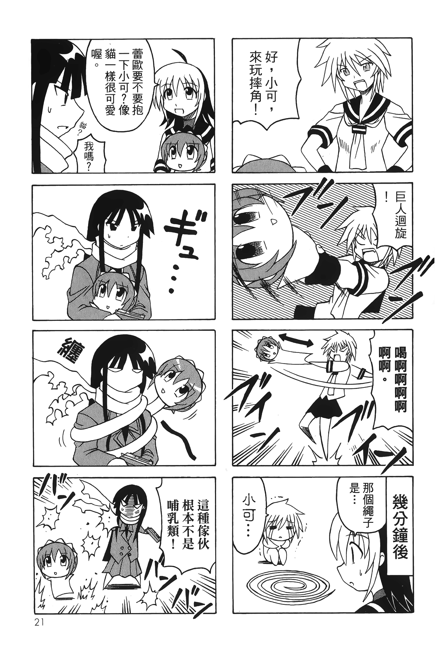 Page 23