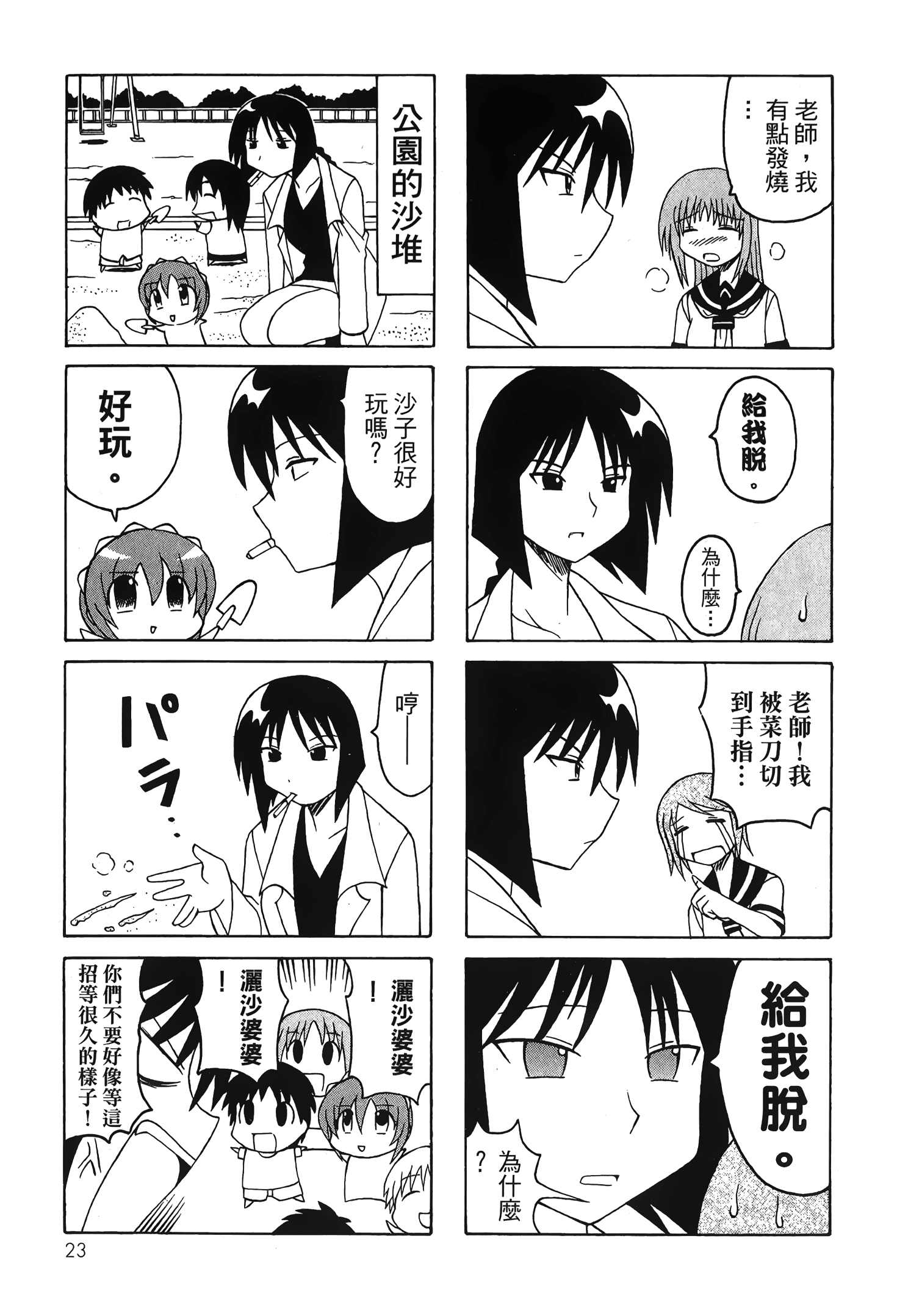 Page 25