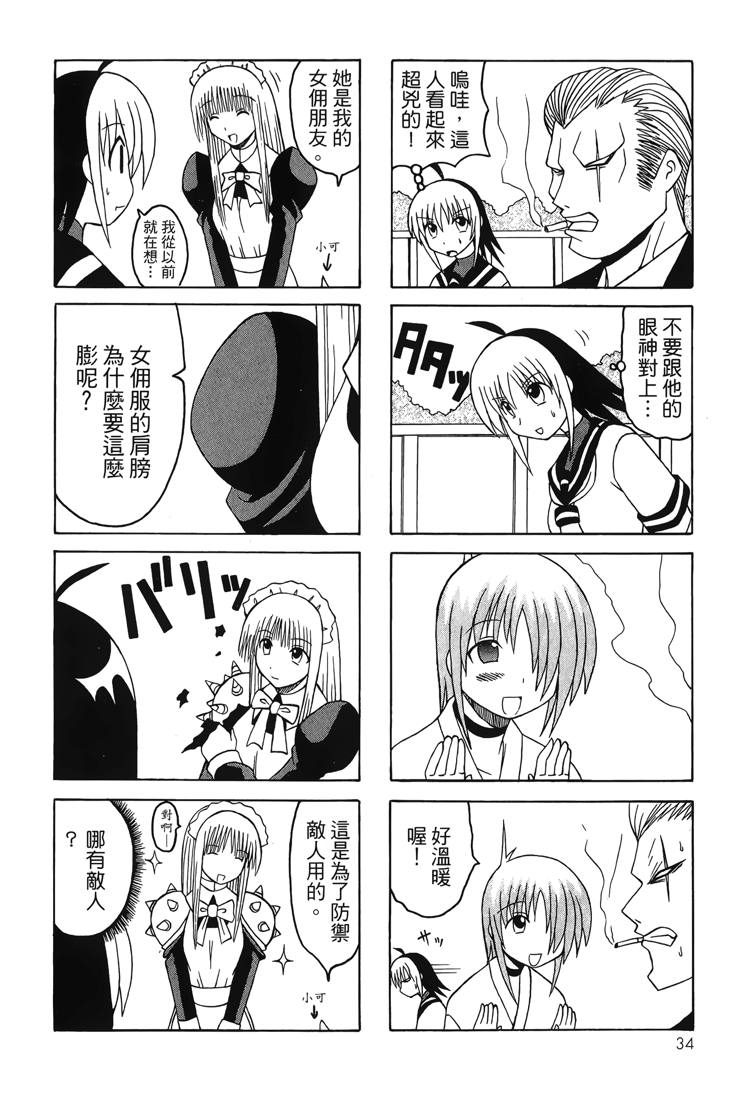 Page 36