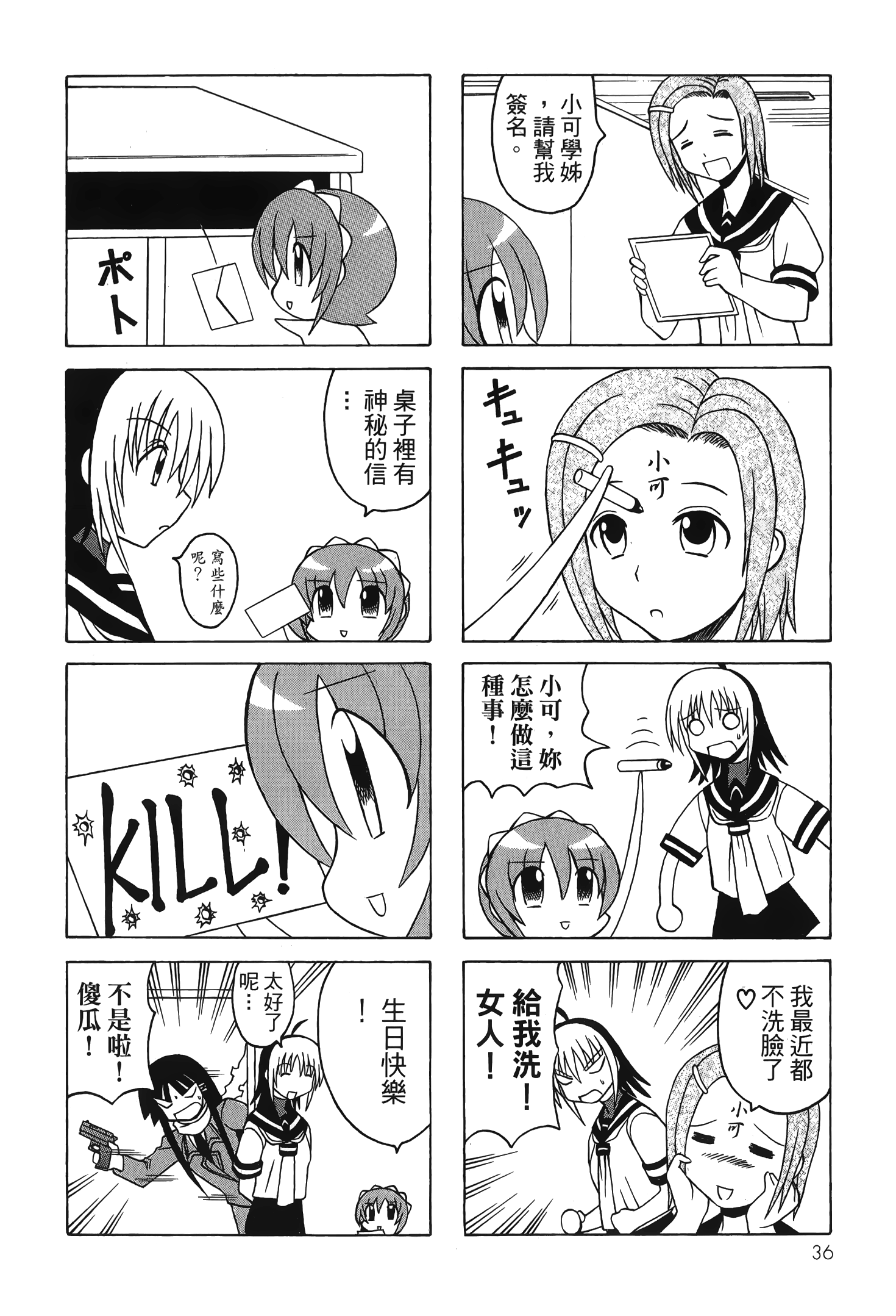 Page 38