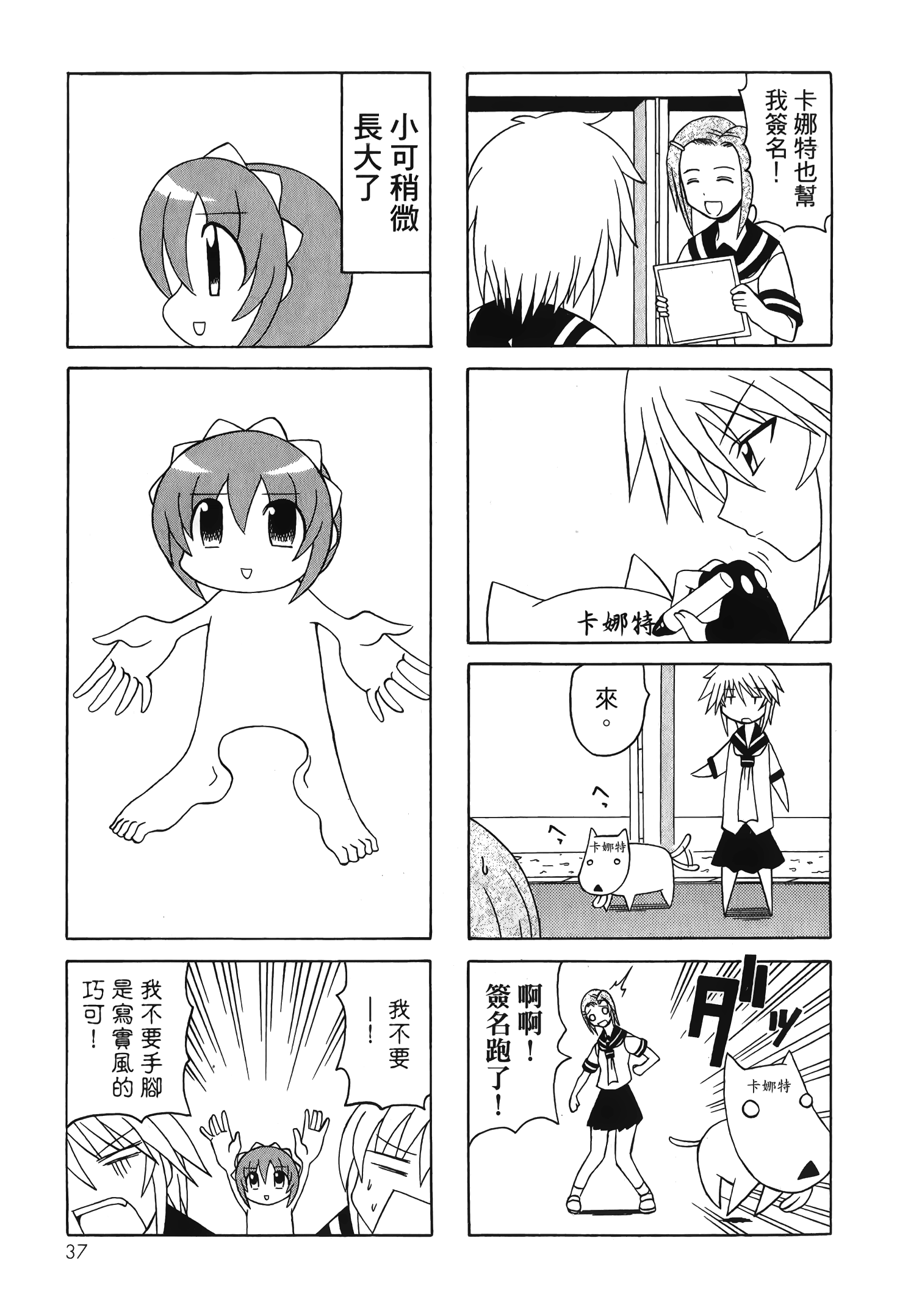 Page 39
