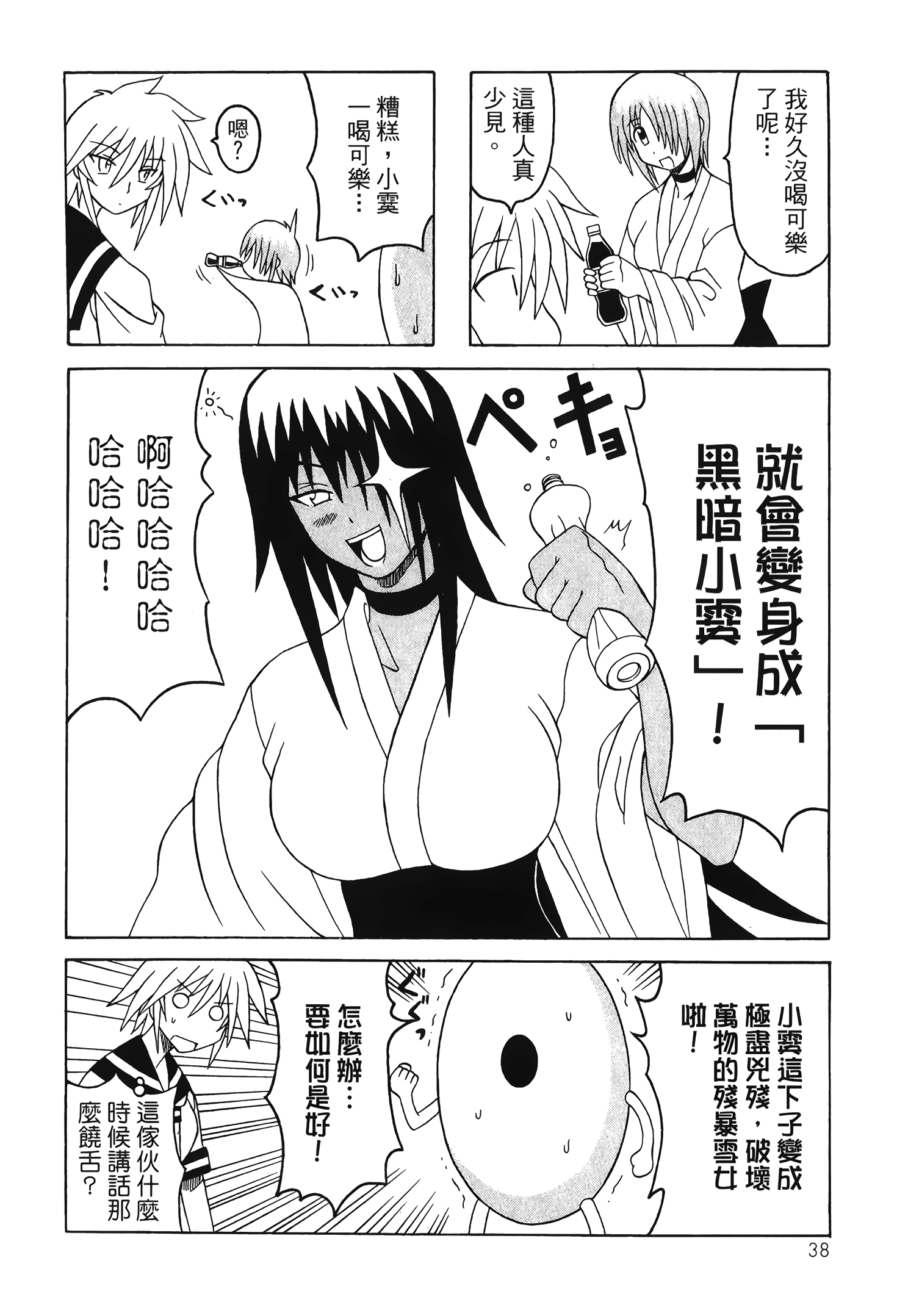 Page 40