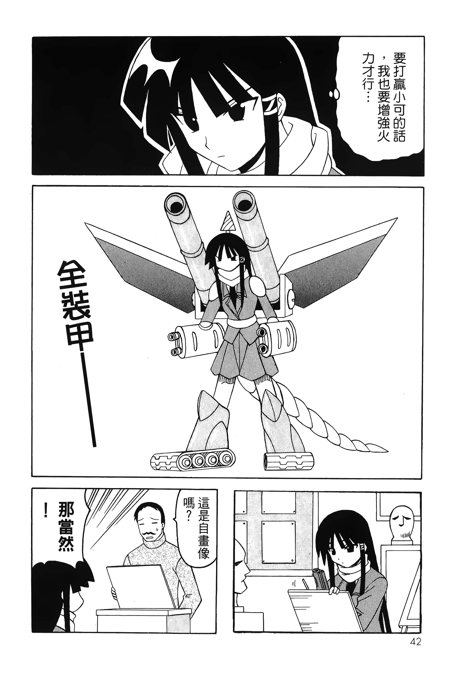 Page 44