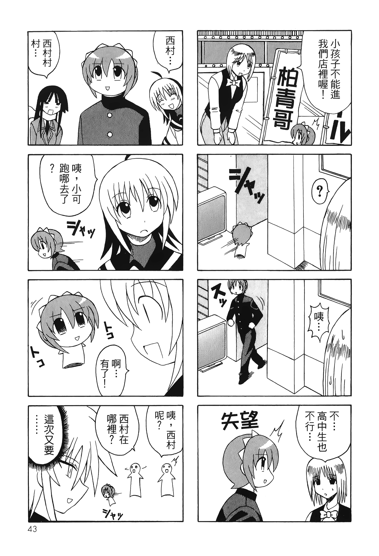 Page 45
