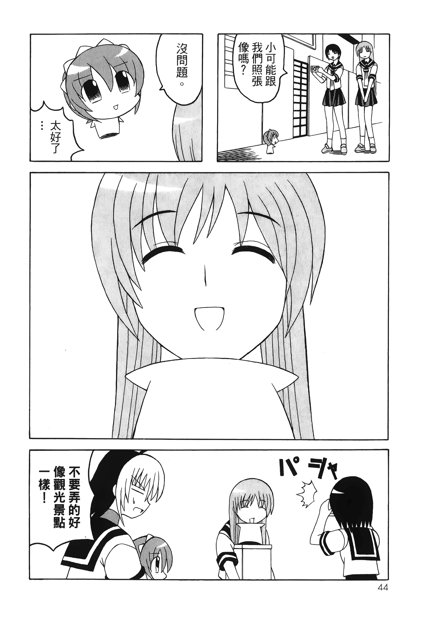 Page 46