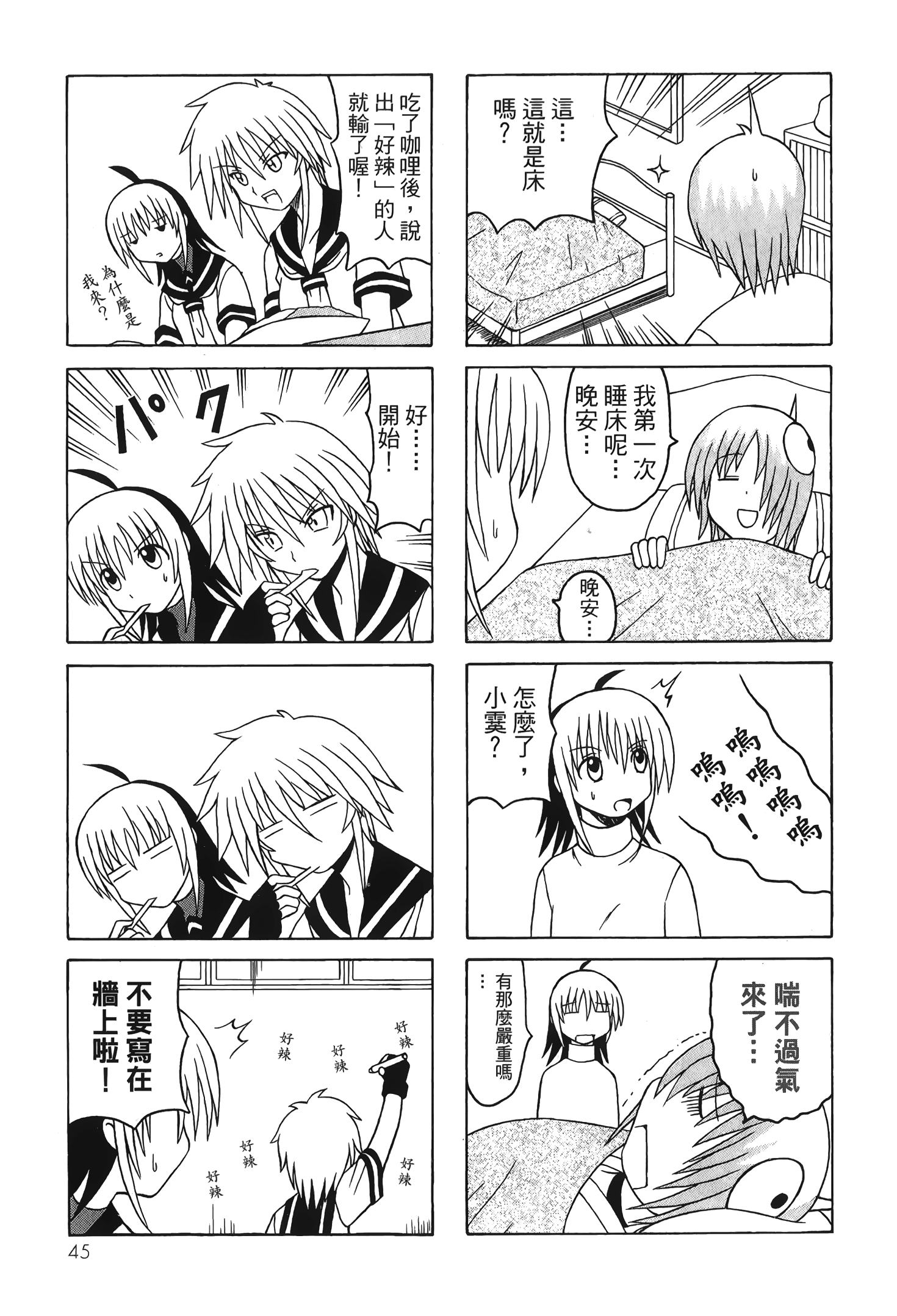 Page 47