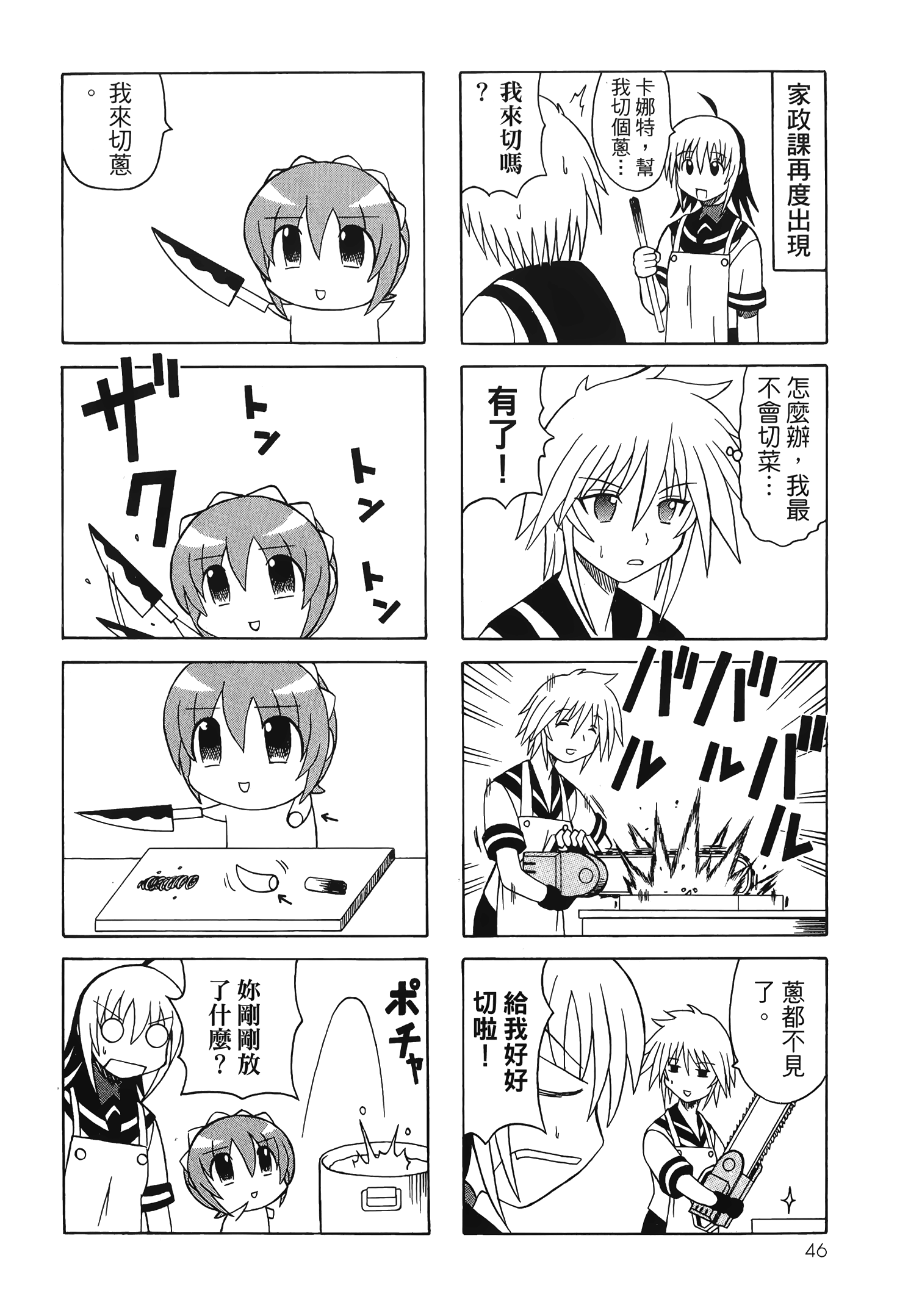 Page 48