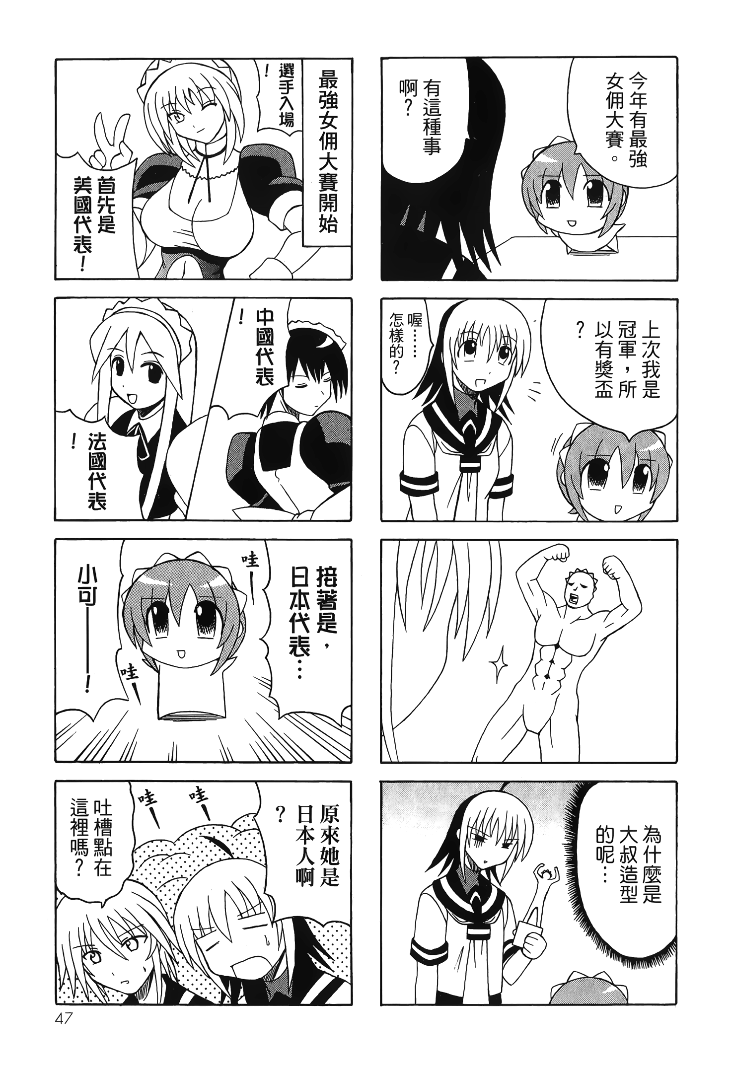 Page 49