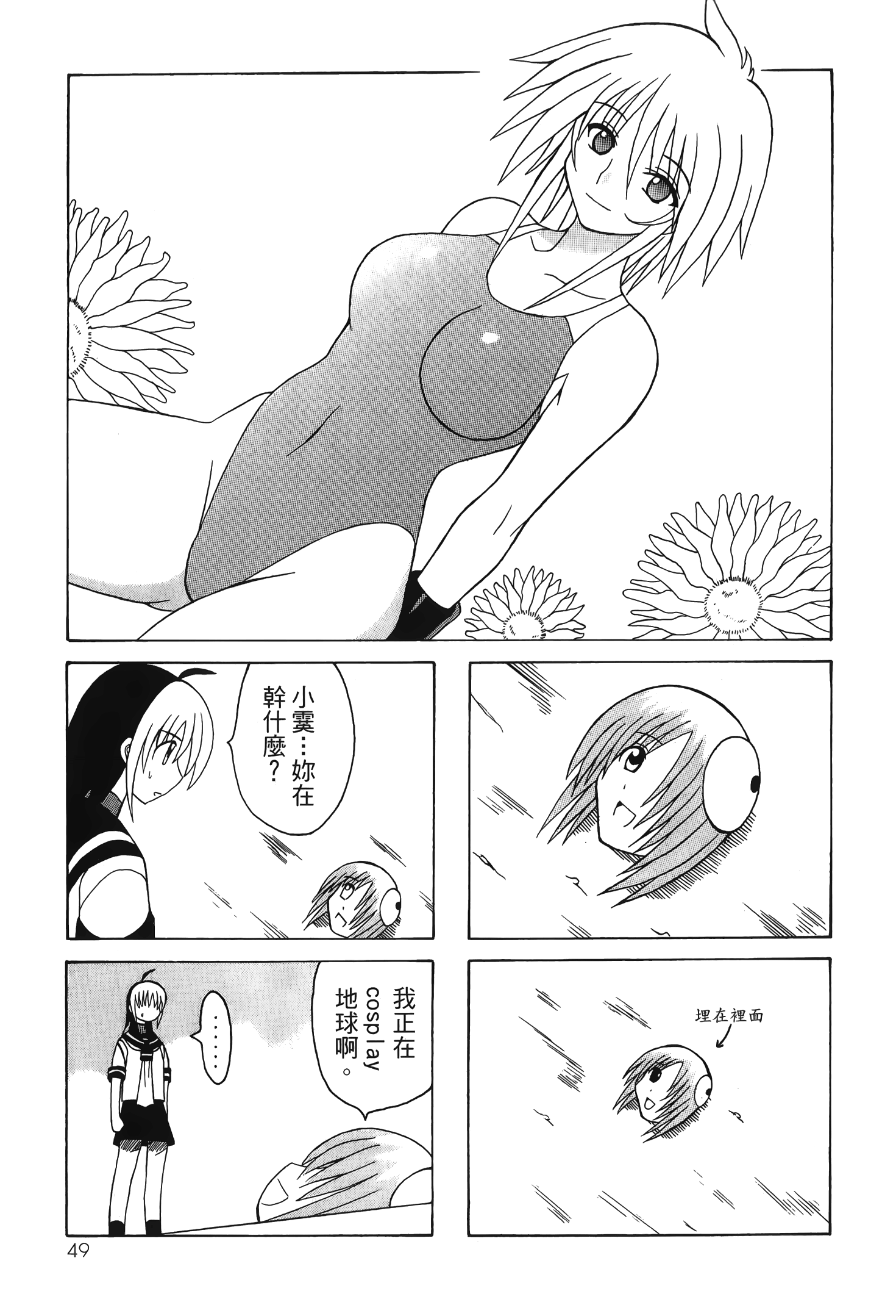 Page 51