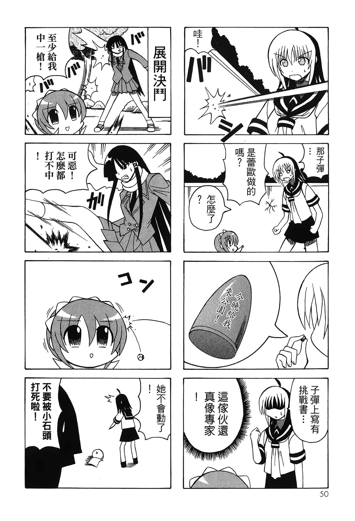 Page 52