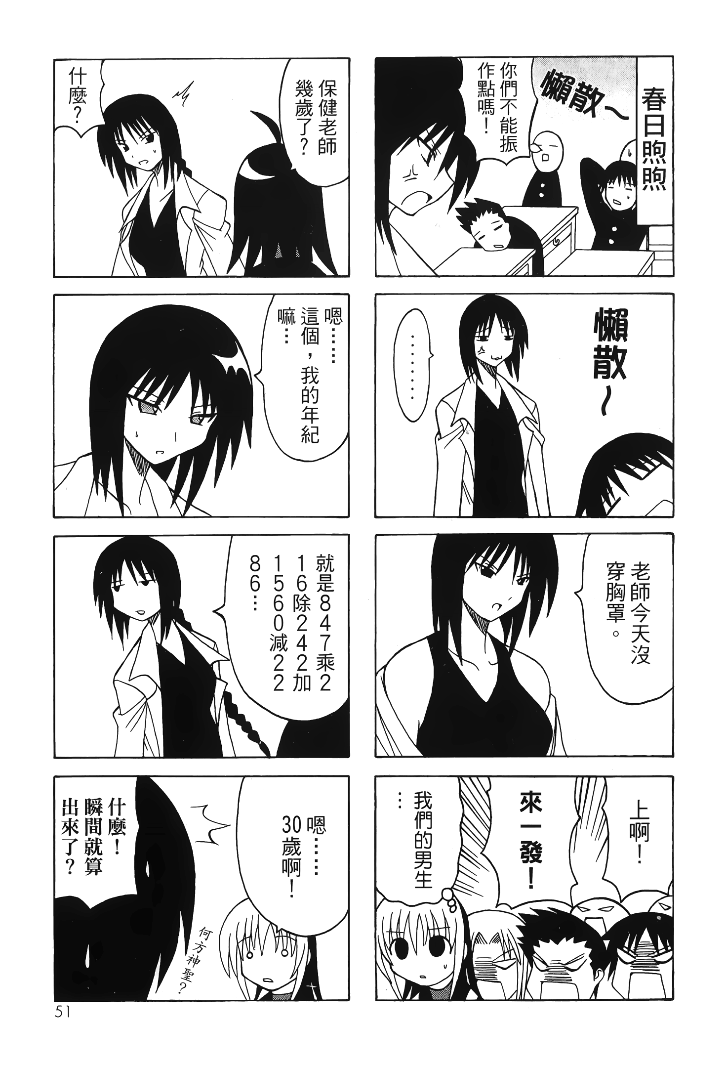 Page 53