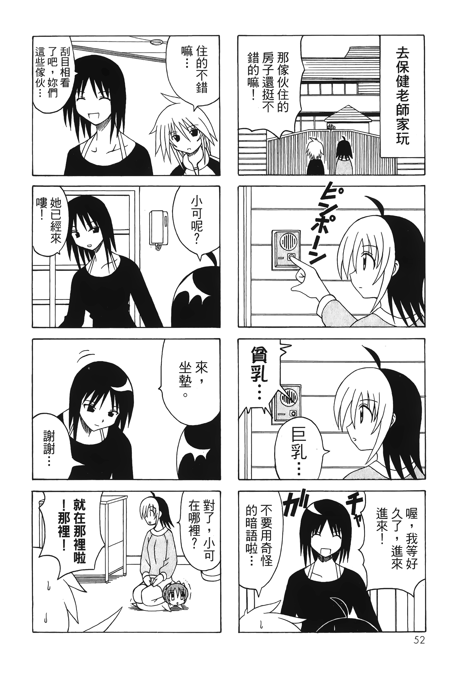 Page 54