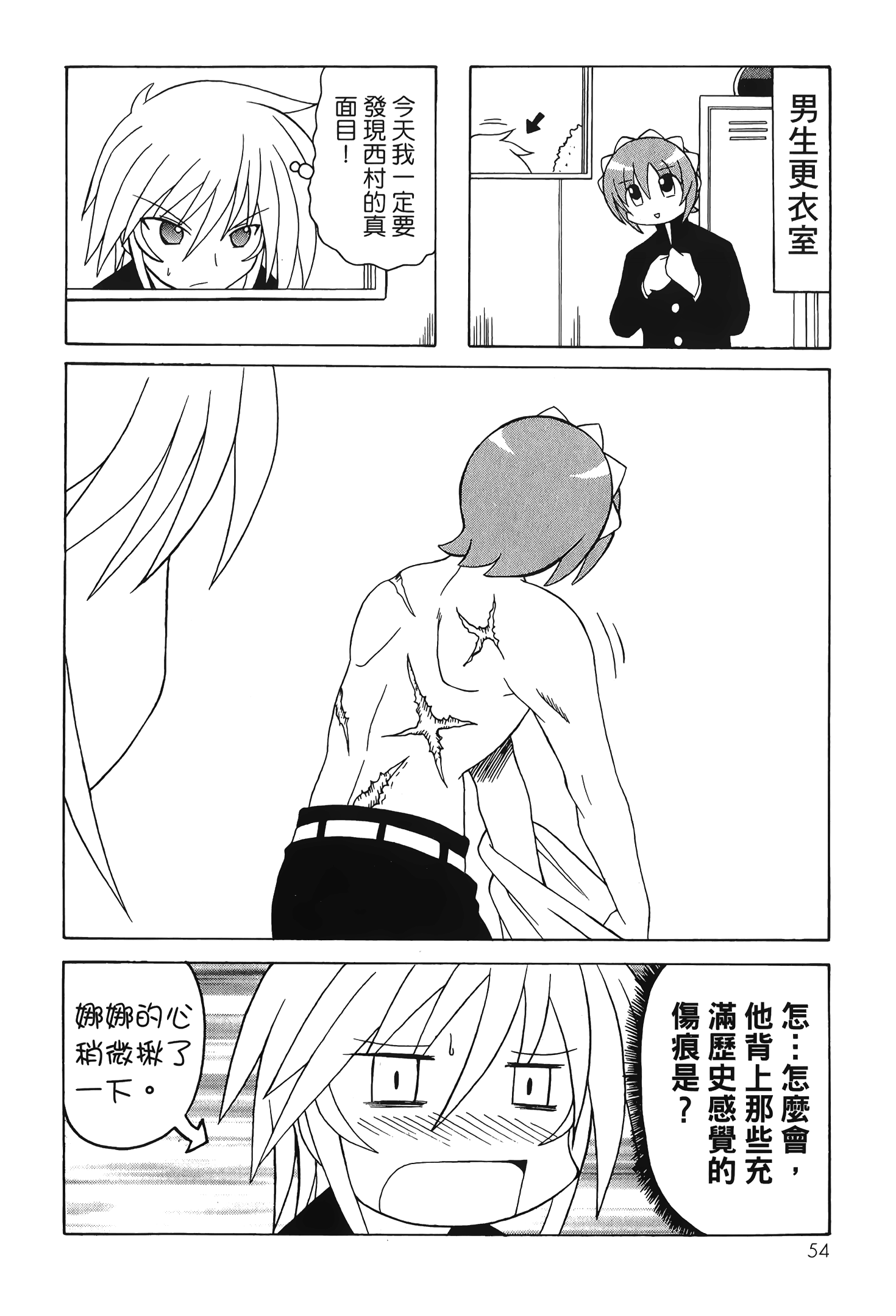 Page 56