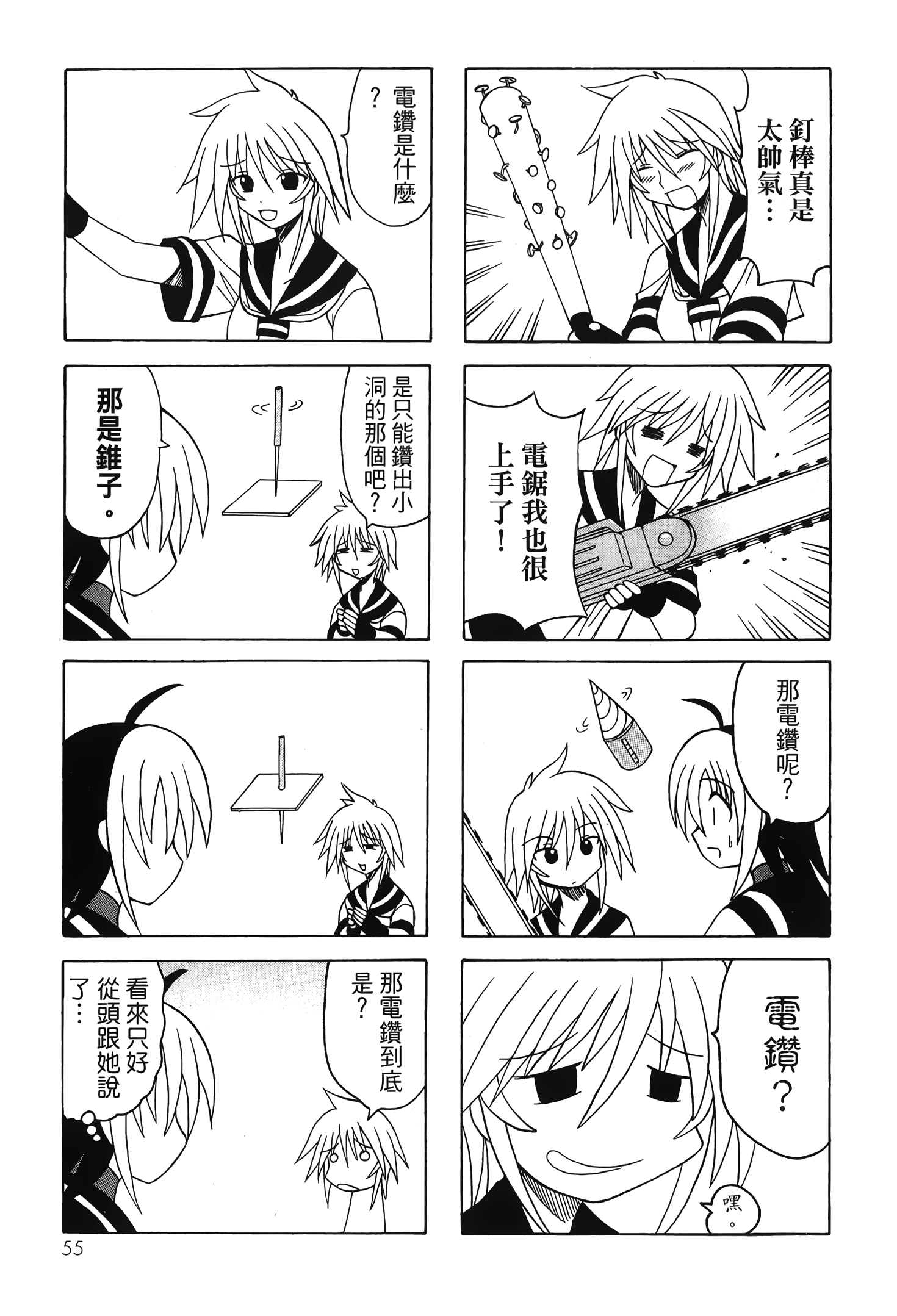 Page 57