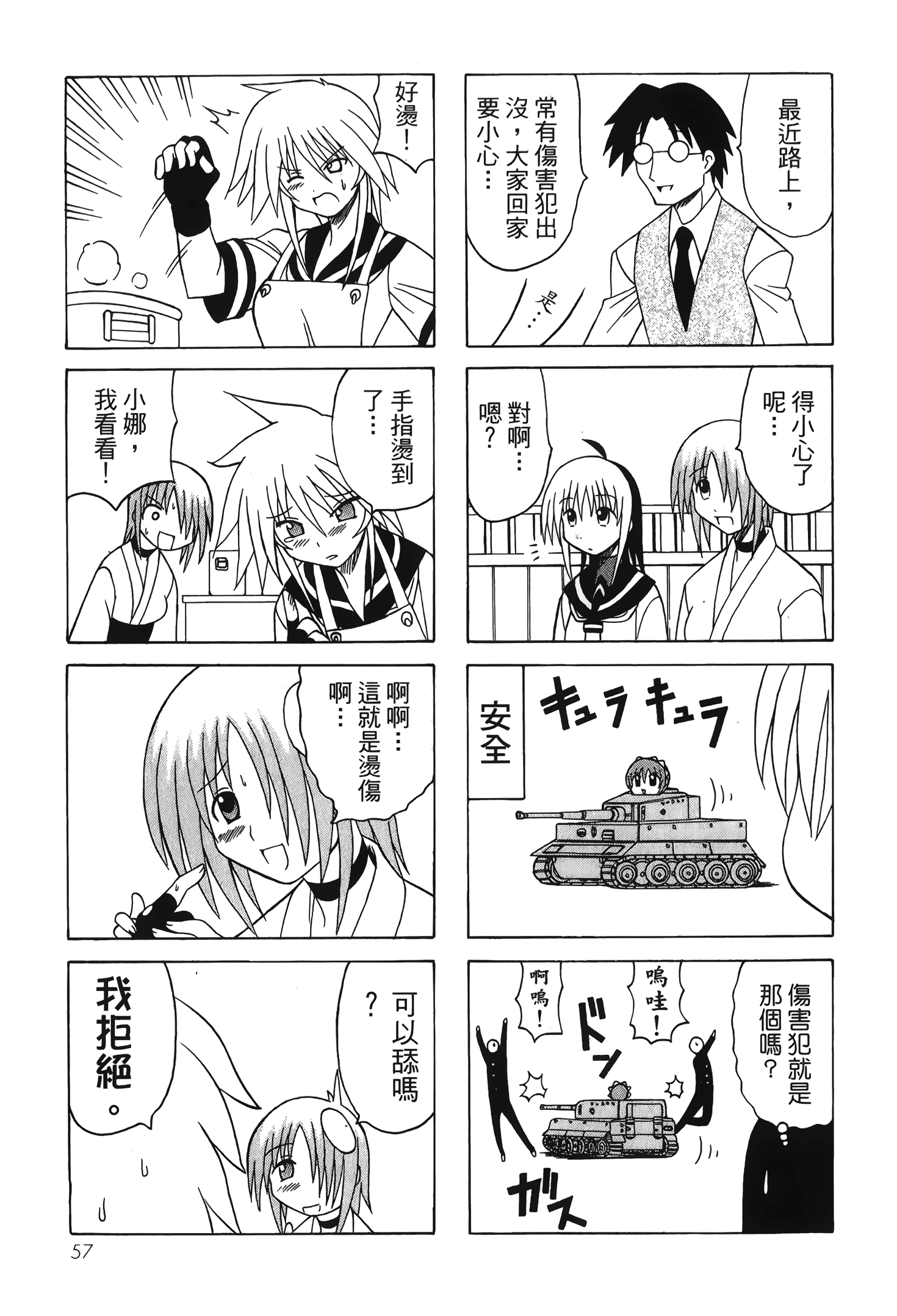 Page 59