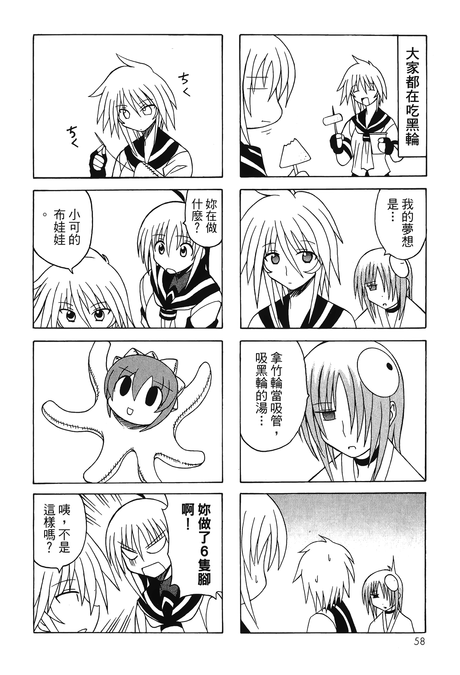 Page 60