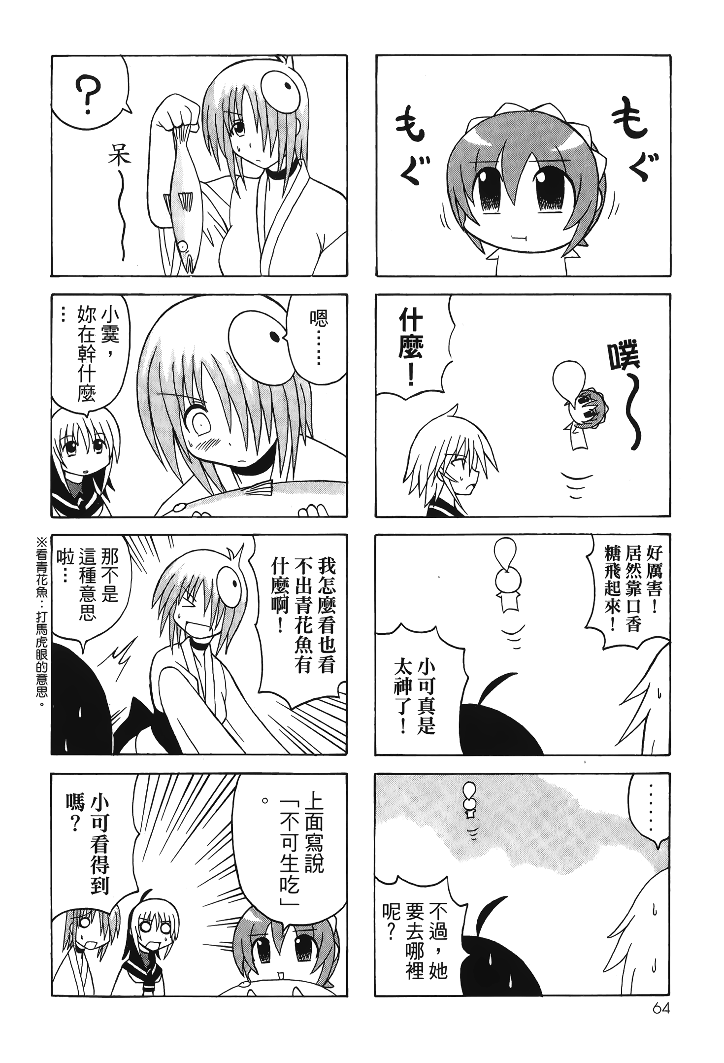 Page 66