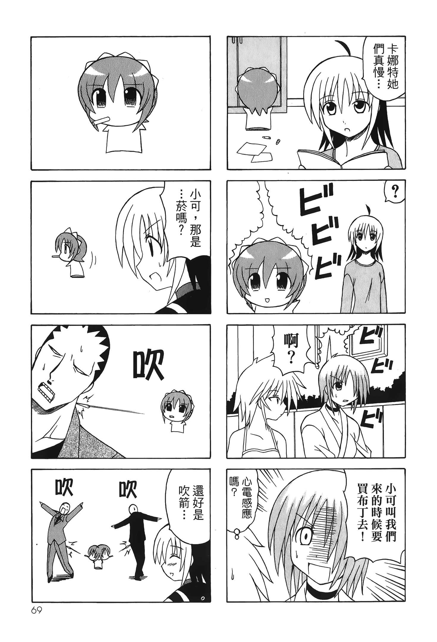 Page 71