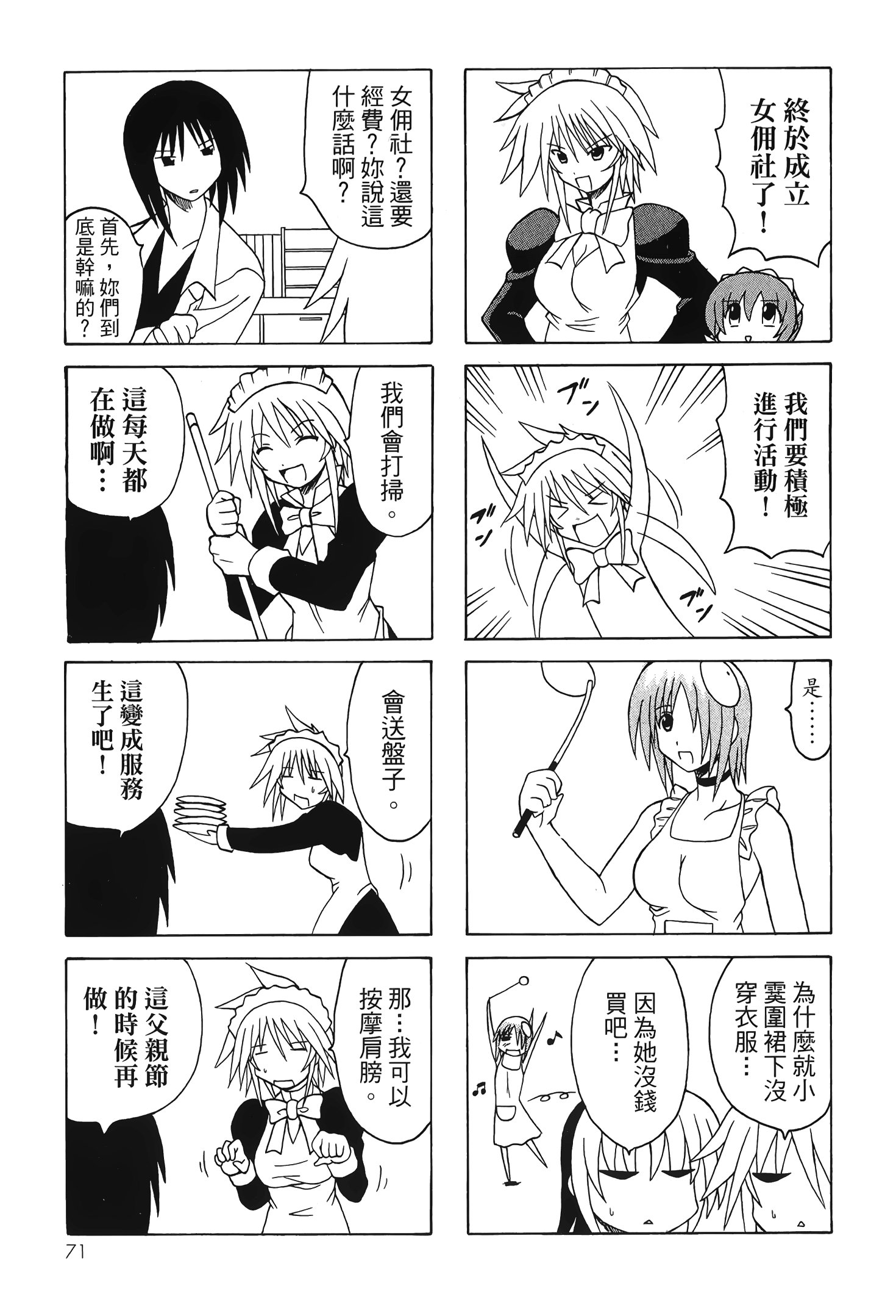 Page 73