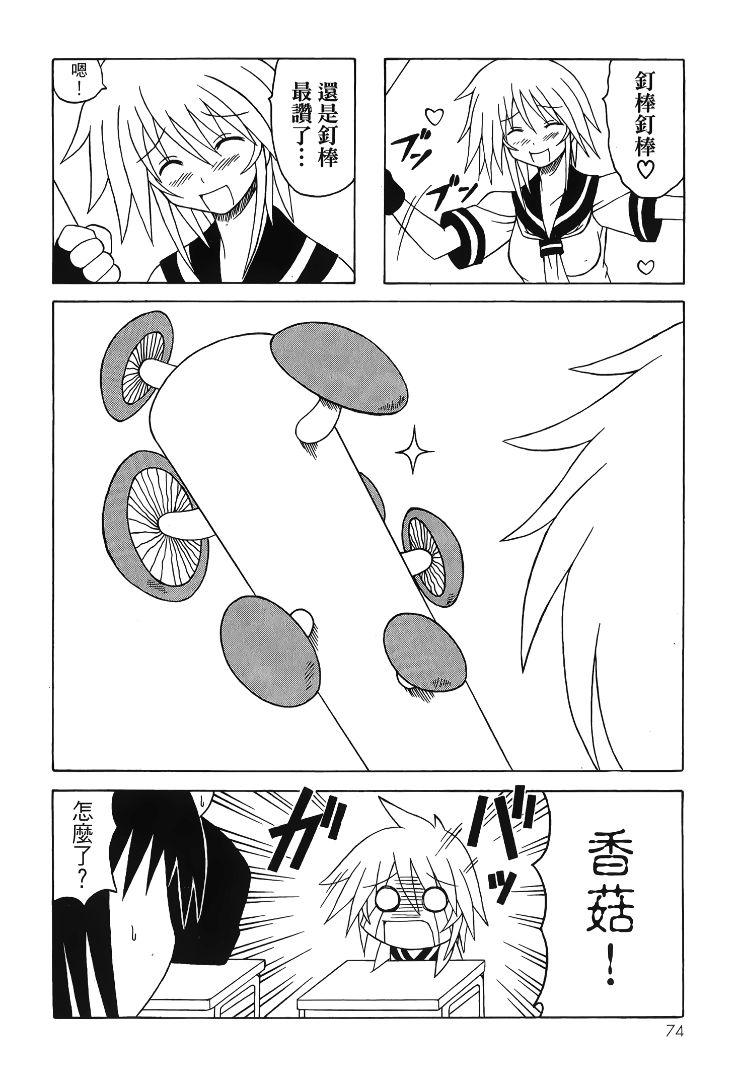 Page 76
