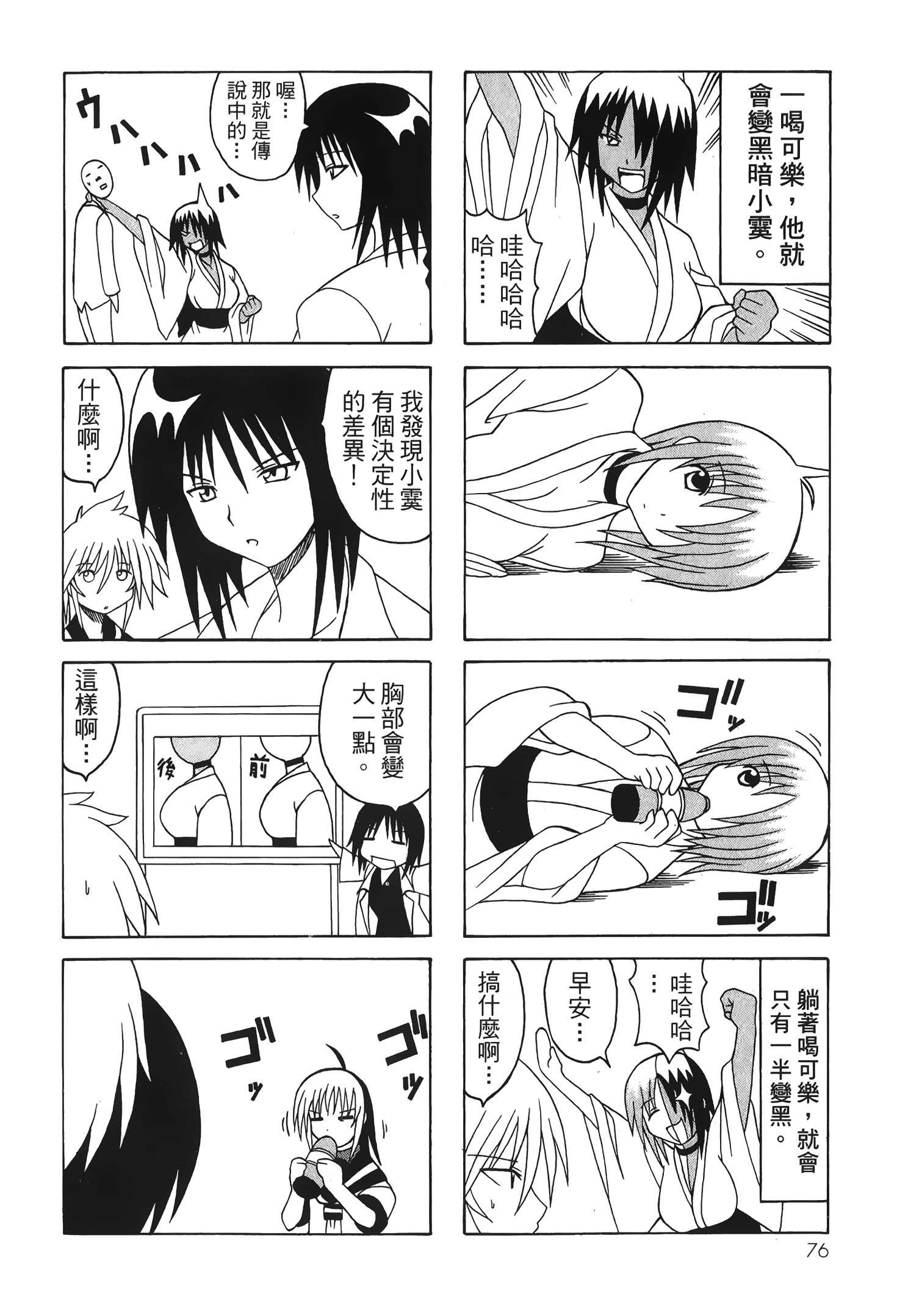 Page 78