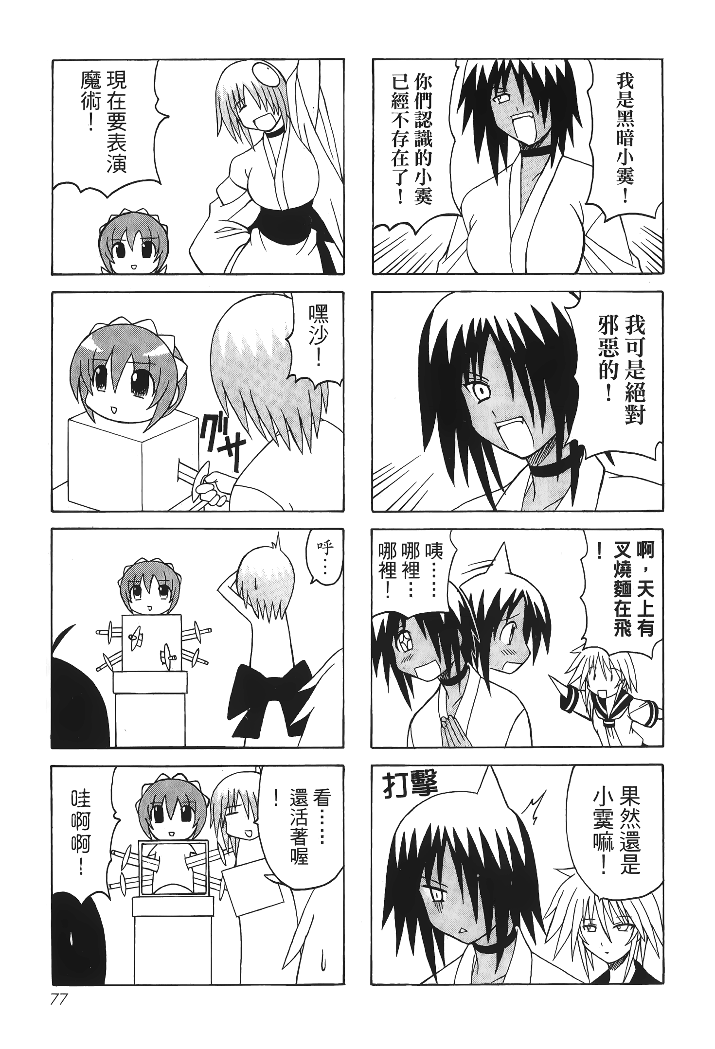 Page 79