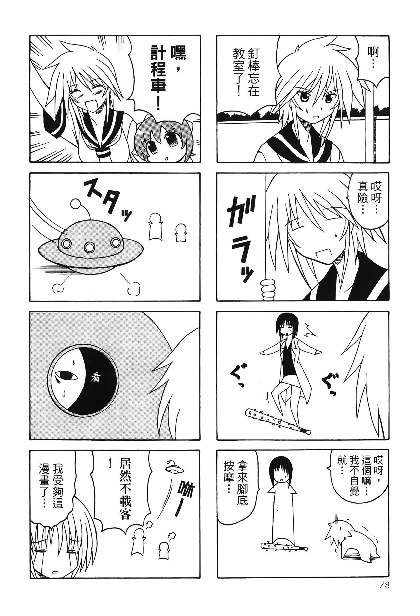 Page 80