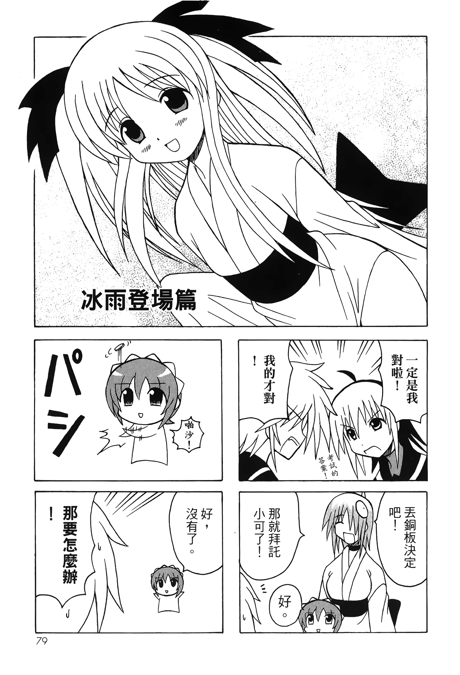 Page 81