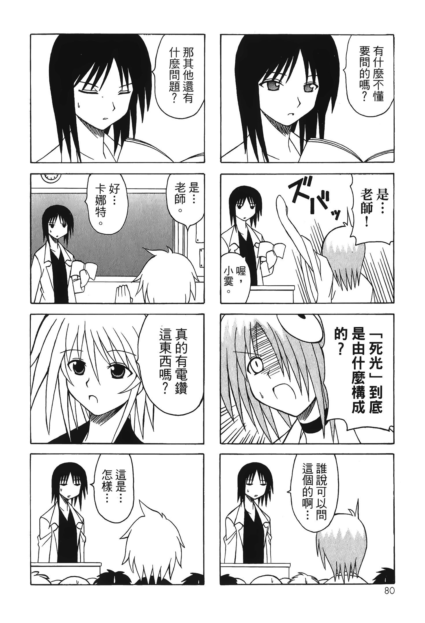 Page 82