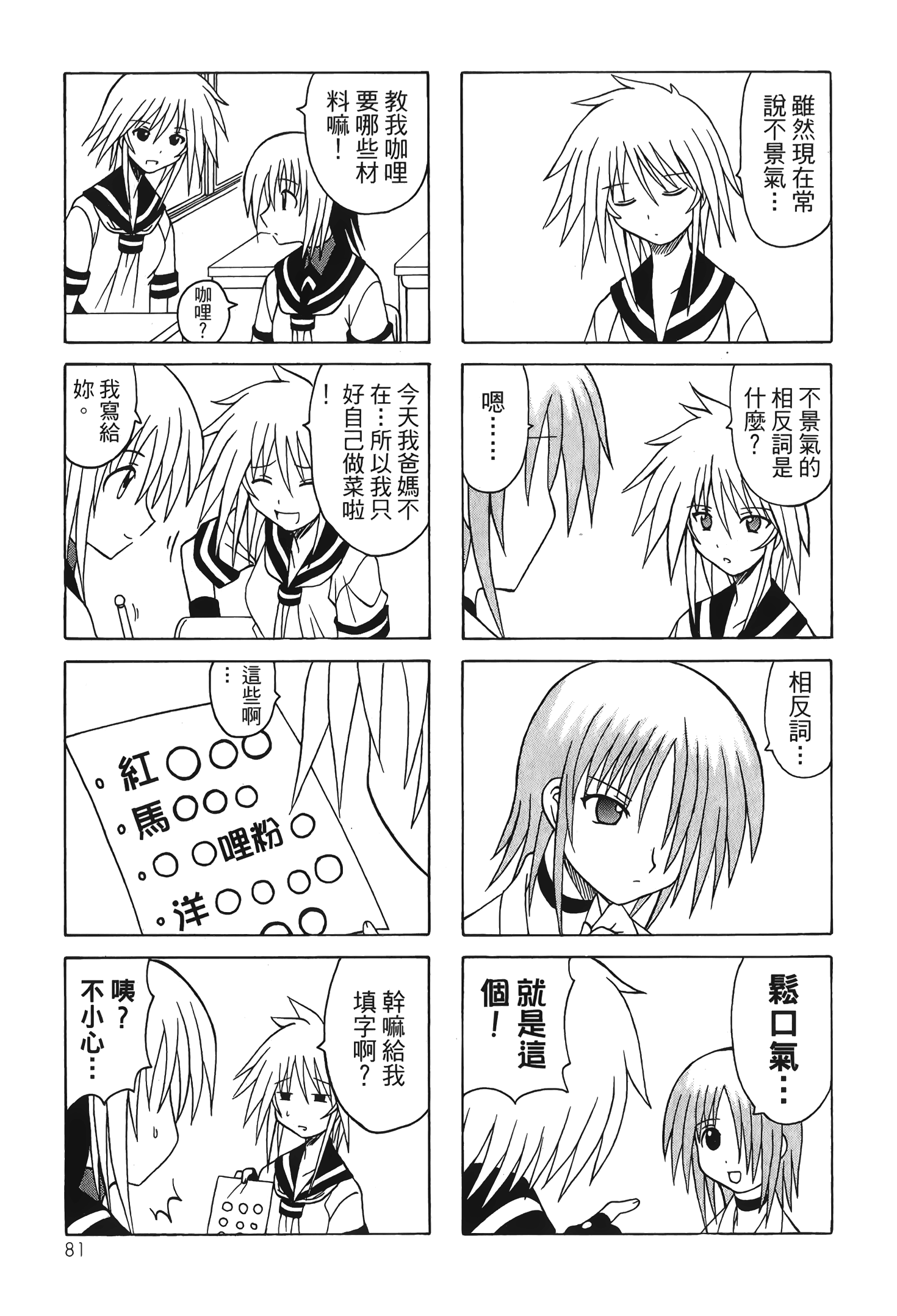 Page 83