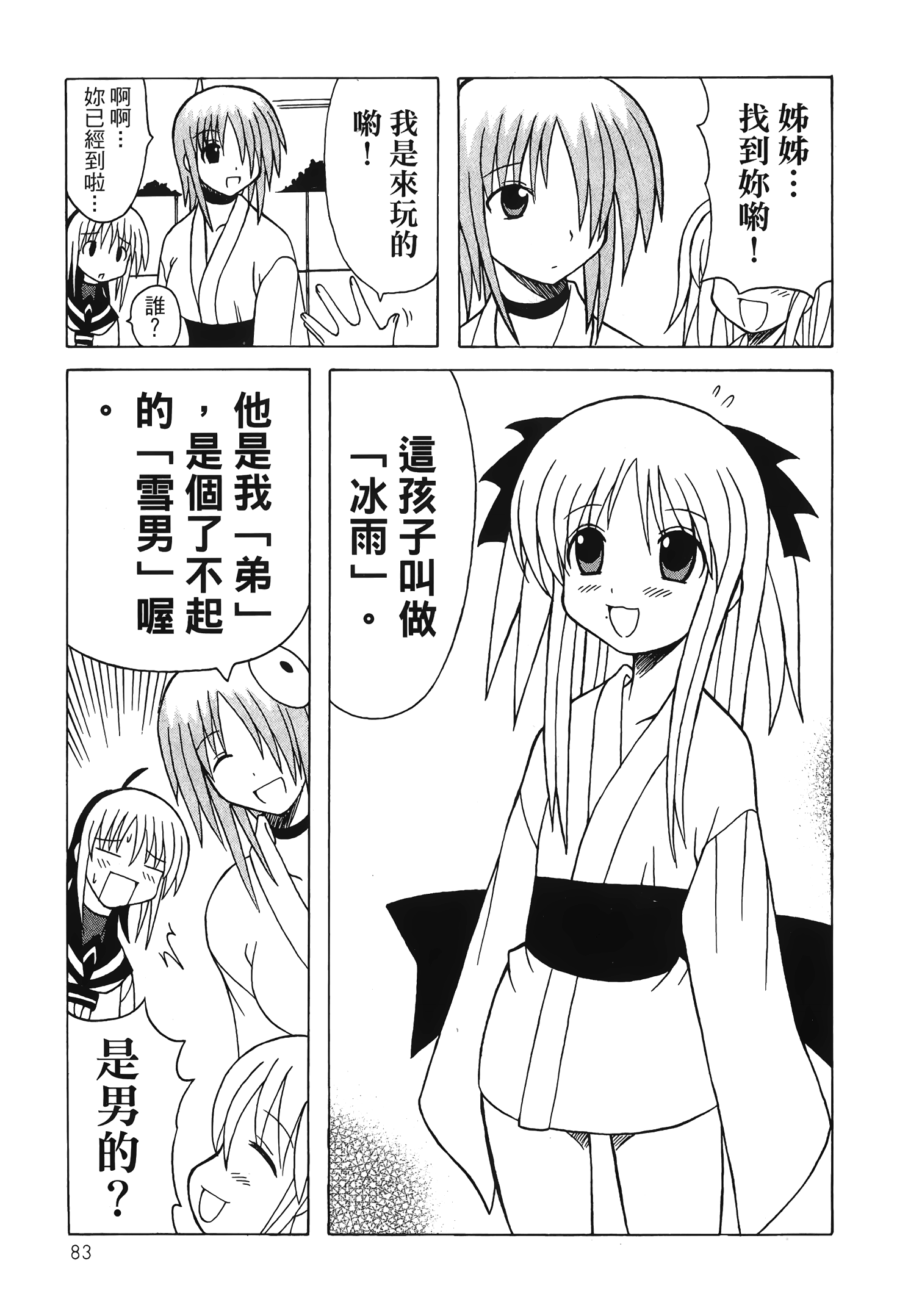 Page 85