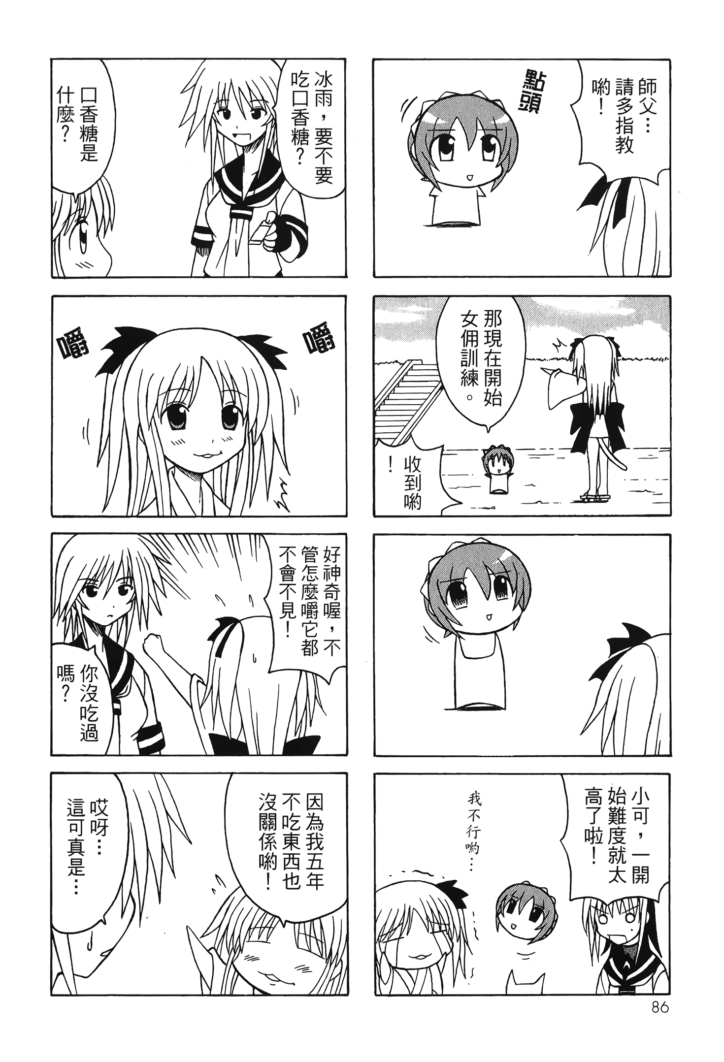 Page 88