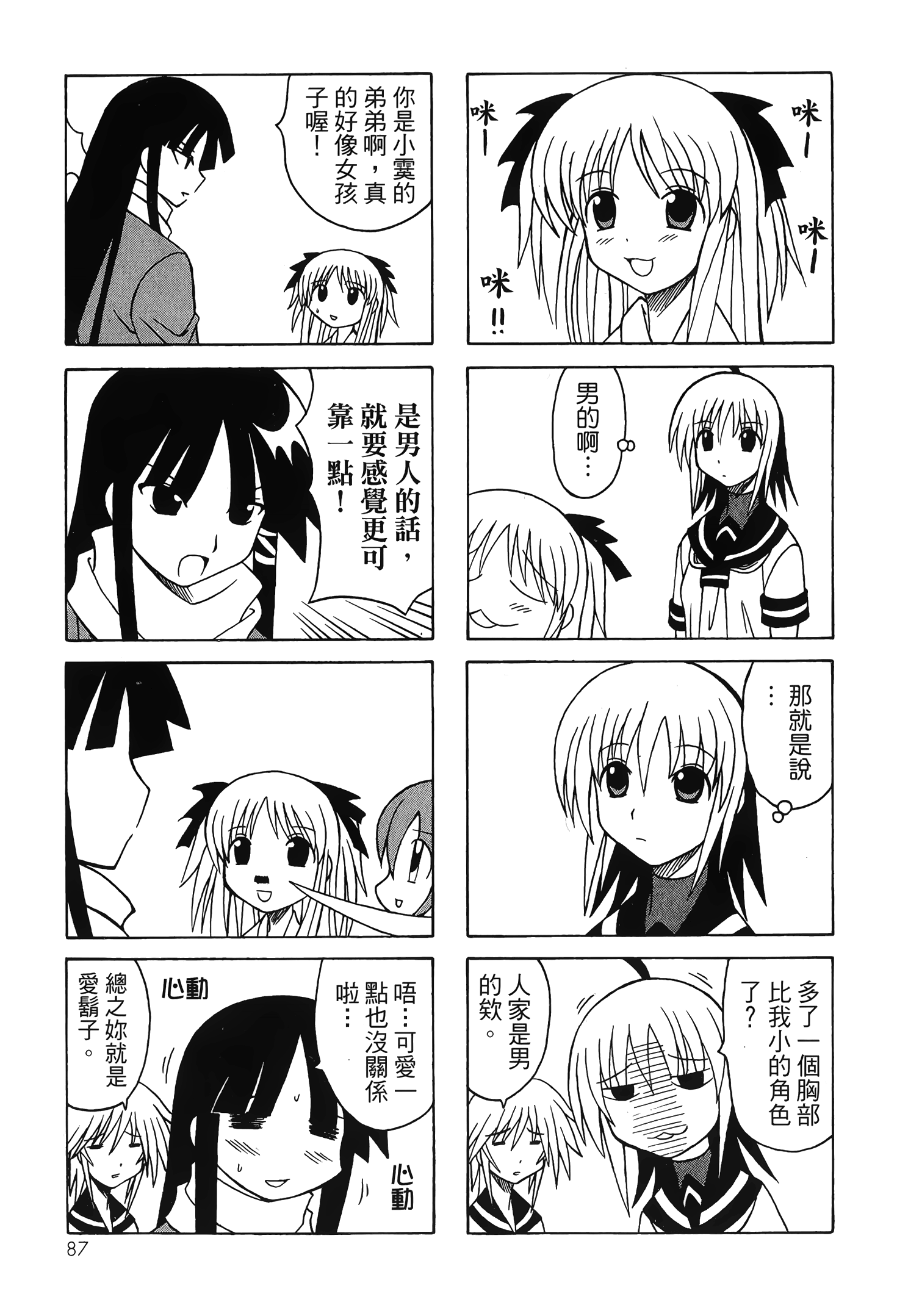 Page 89