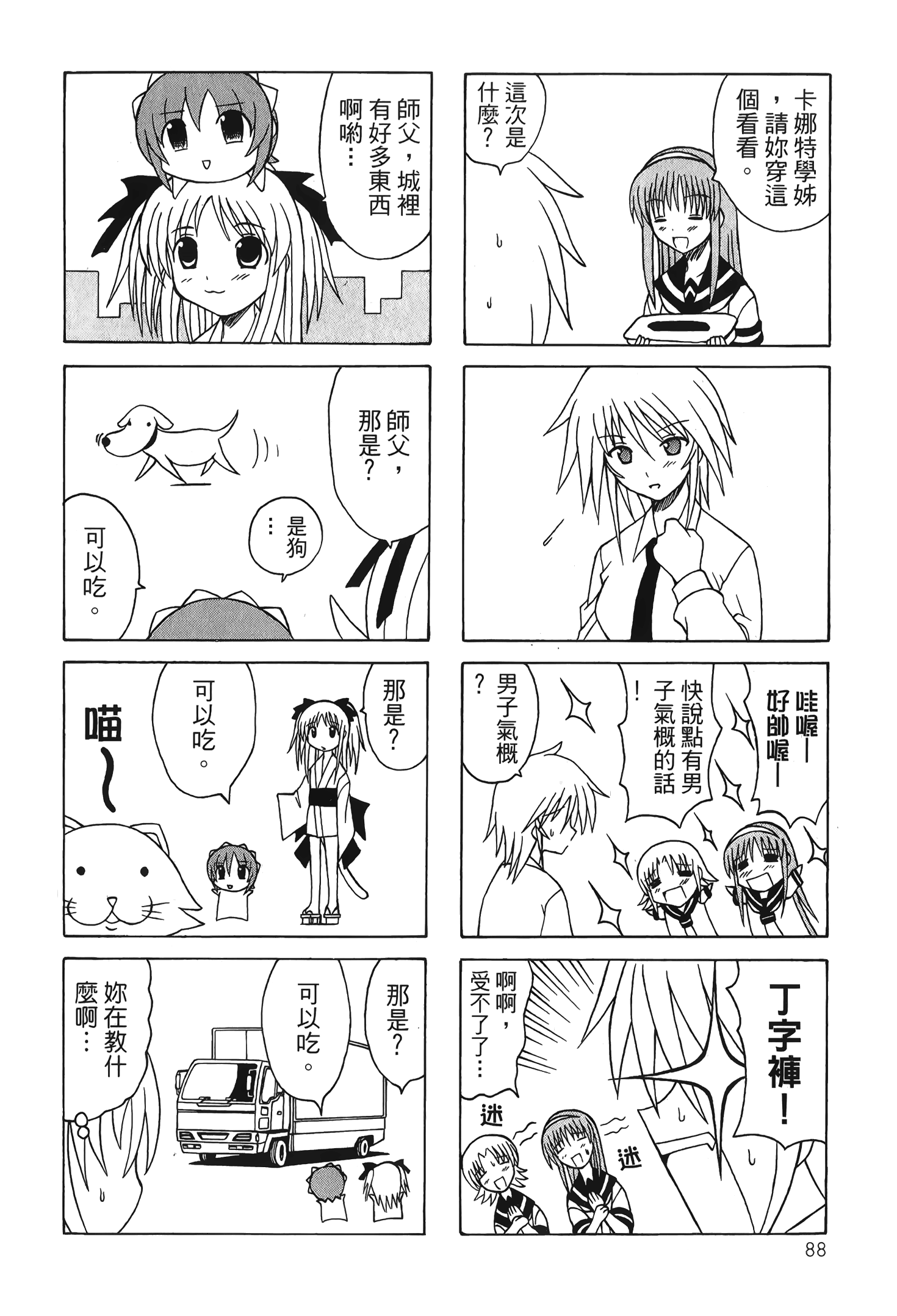 Page 90