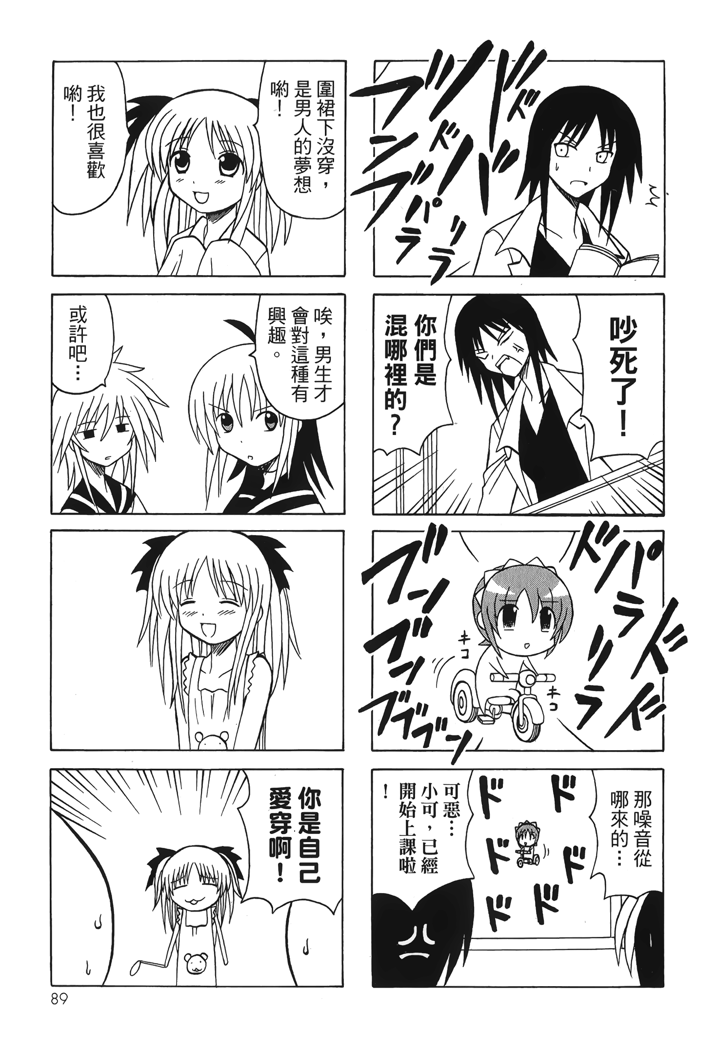 Page 91