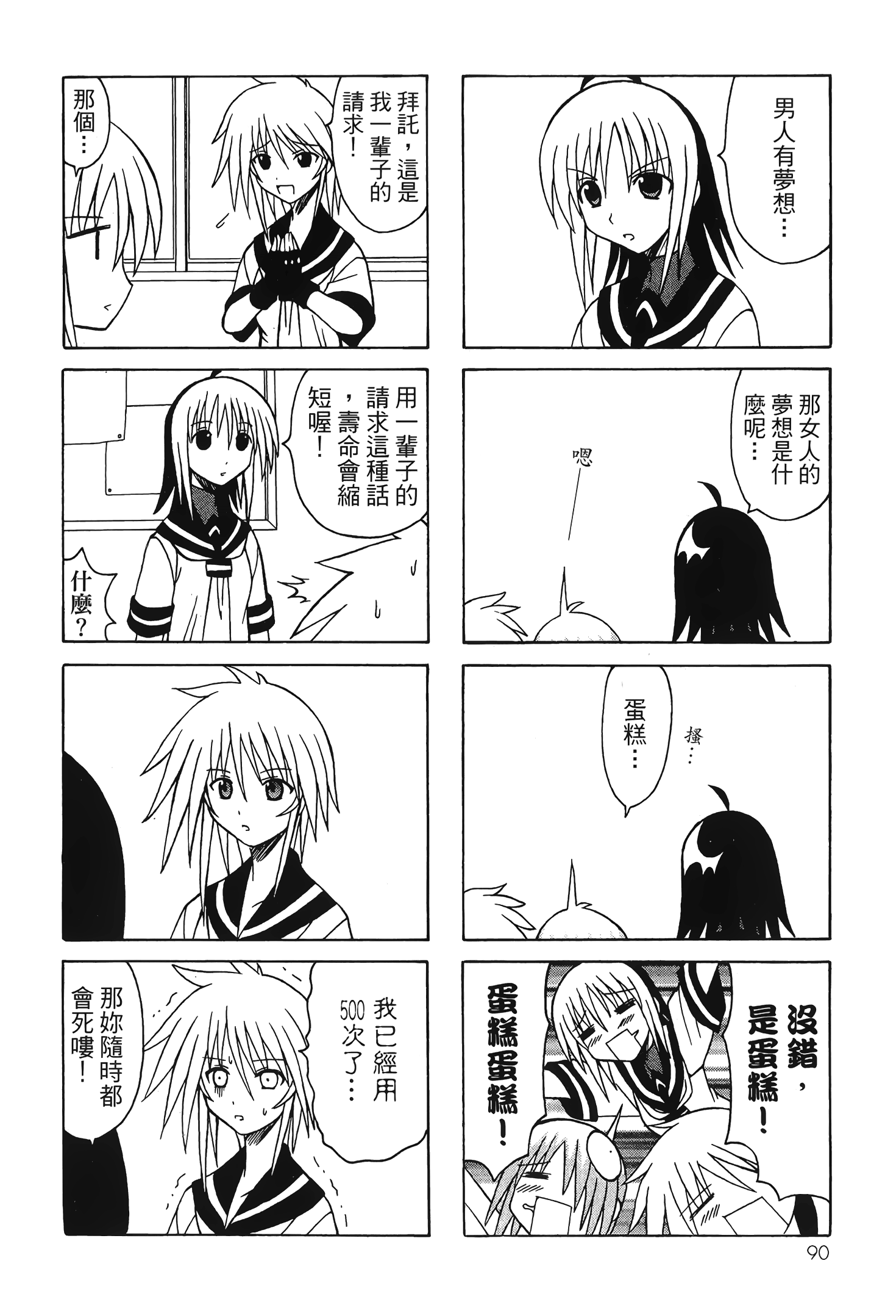 Page 92