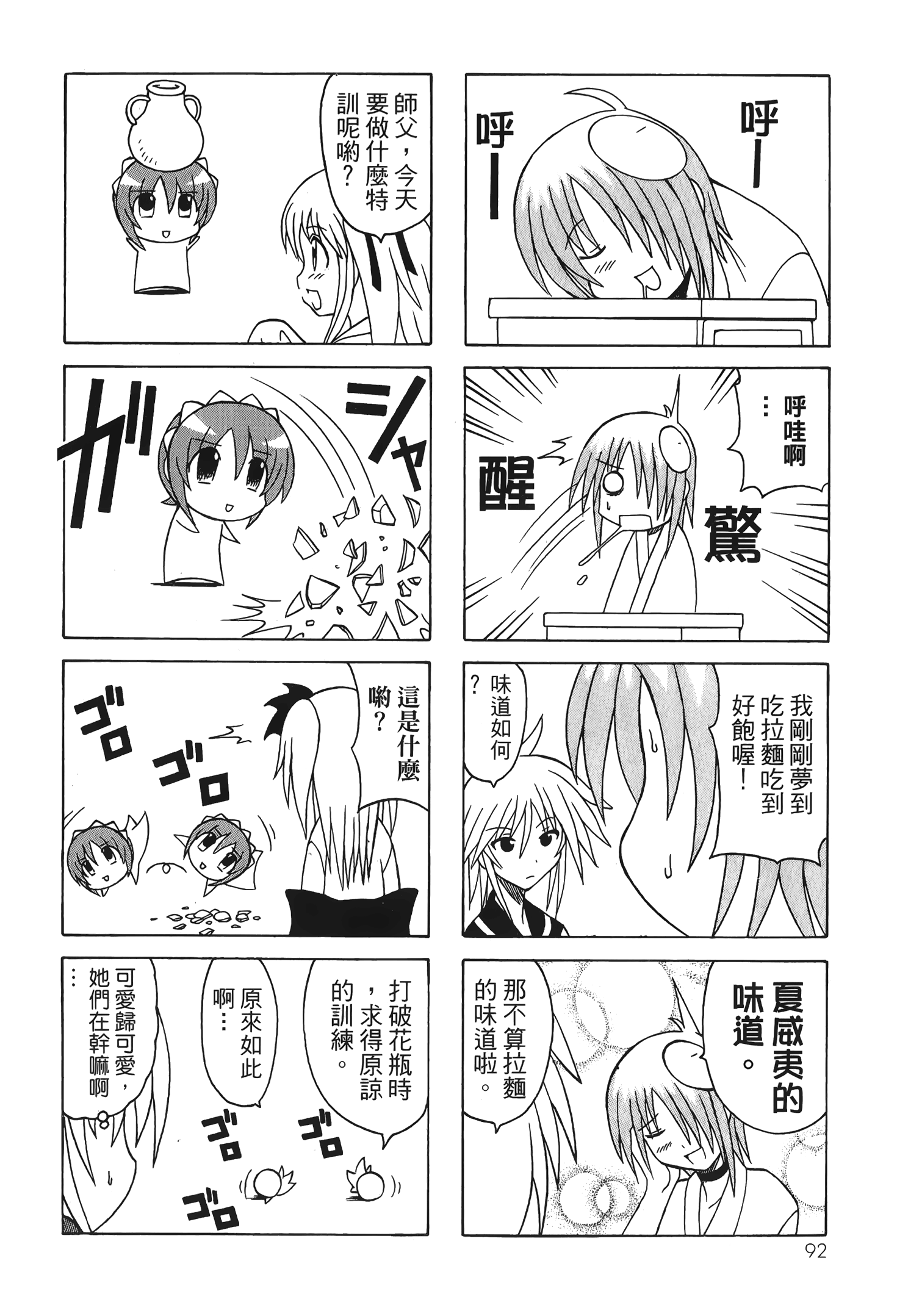 Page 94
