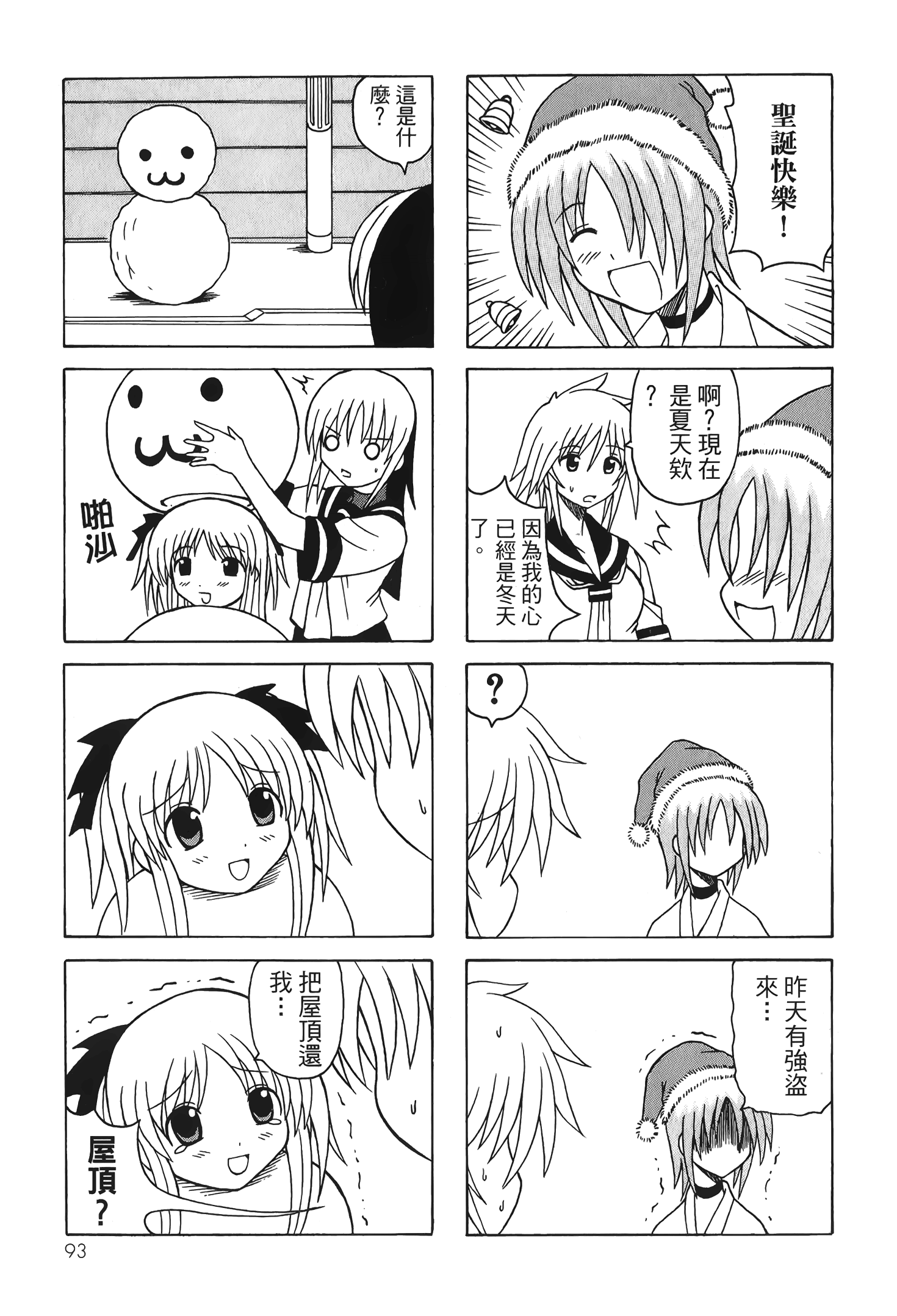 Page 95