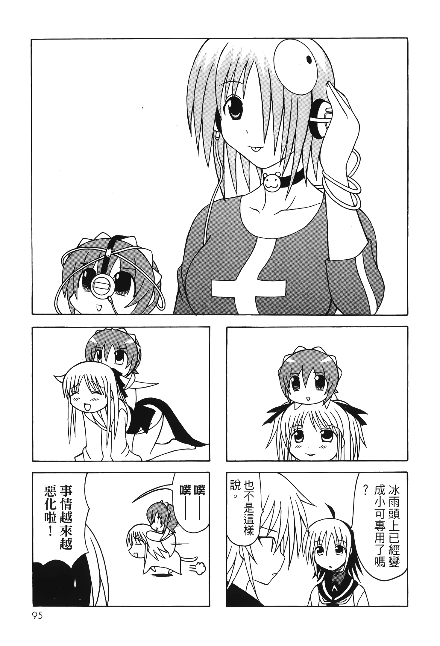 Page 97